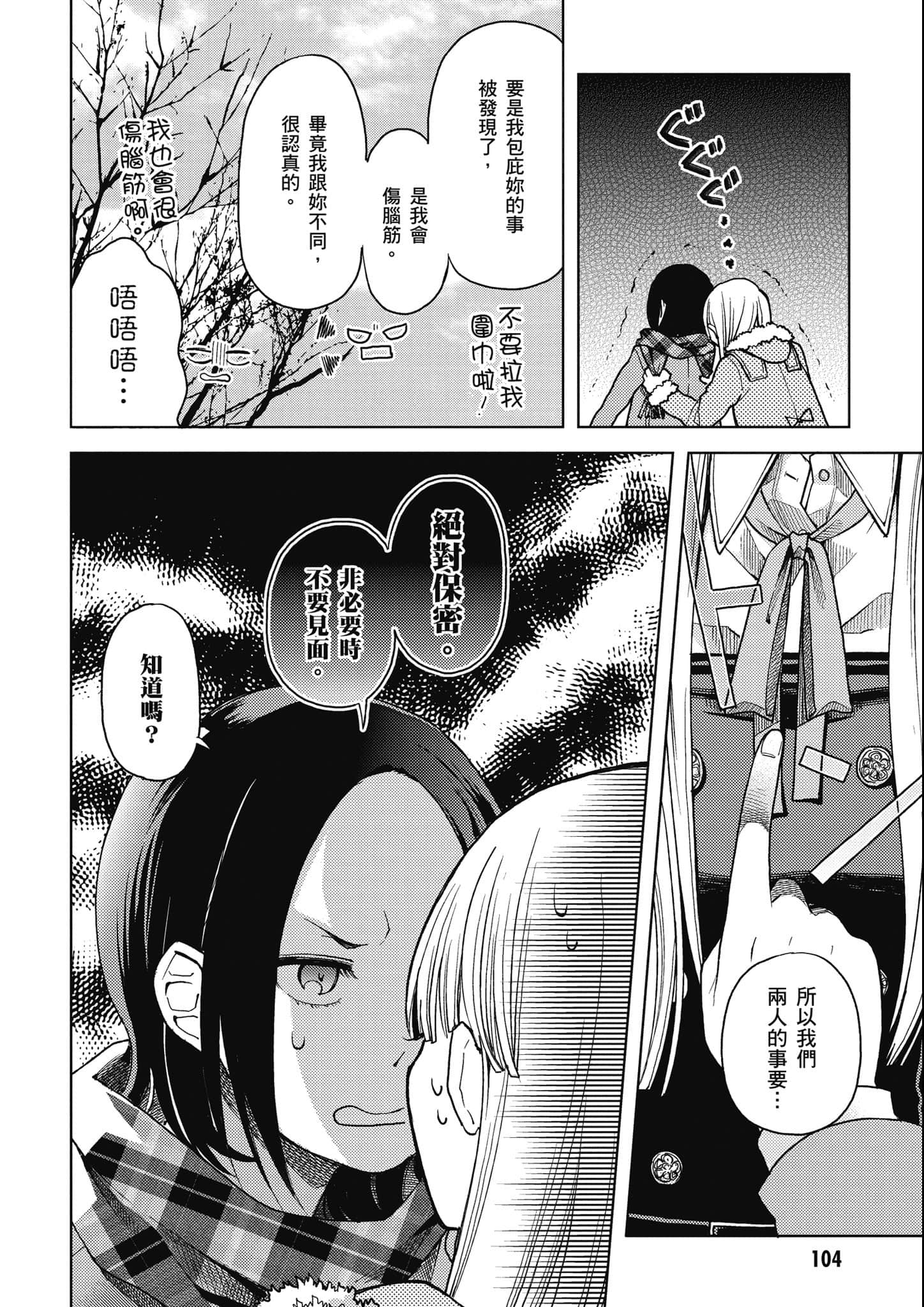 第 105 页