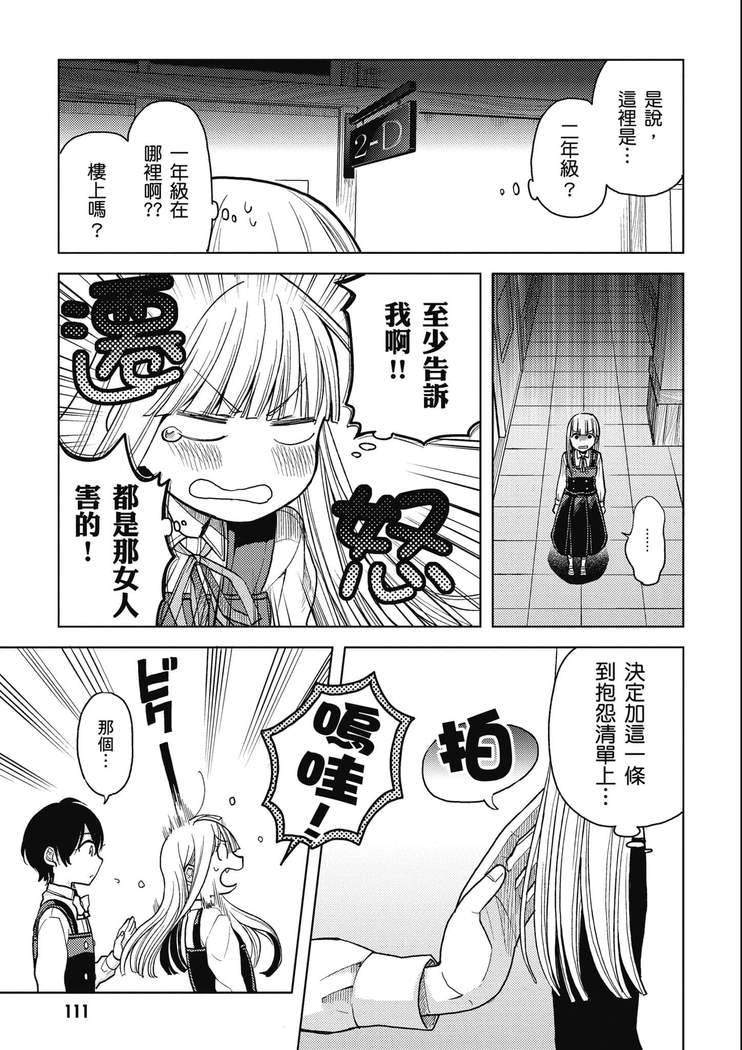 第 112 页