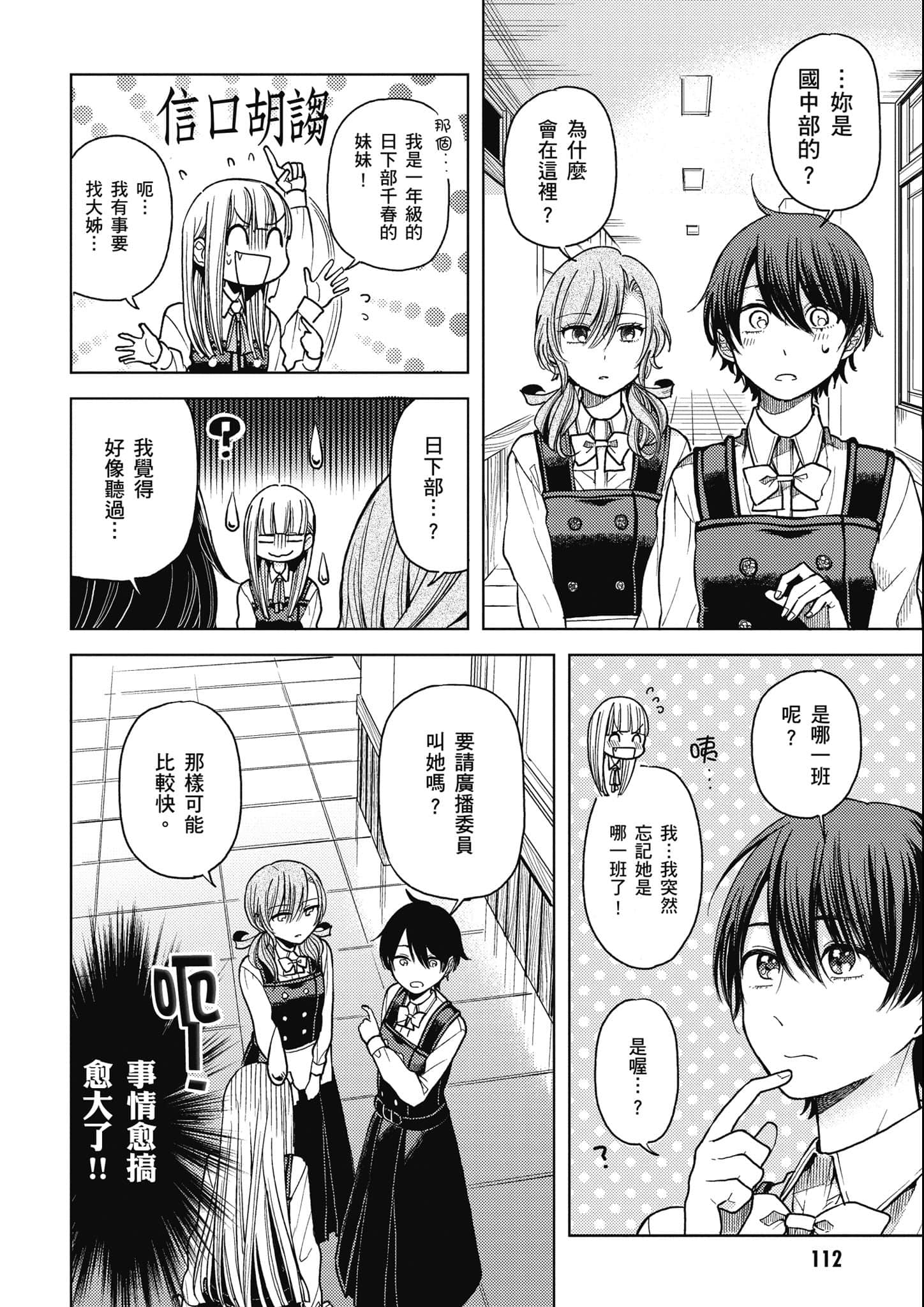 第 113 页