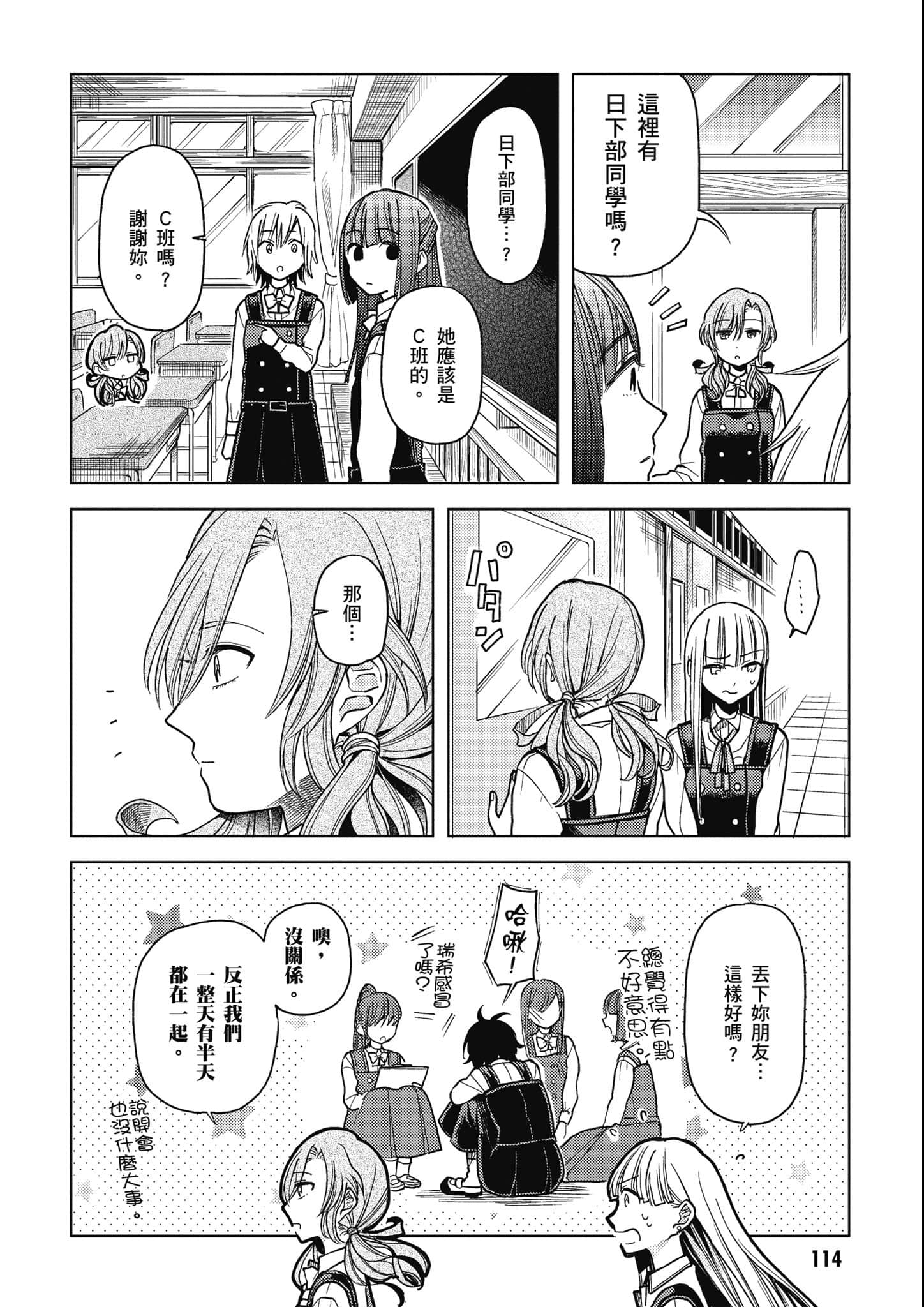 第 115 页