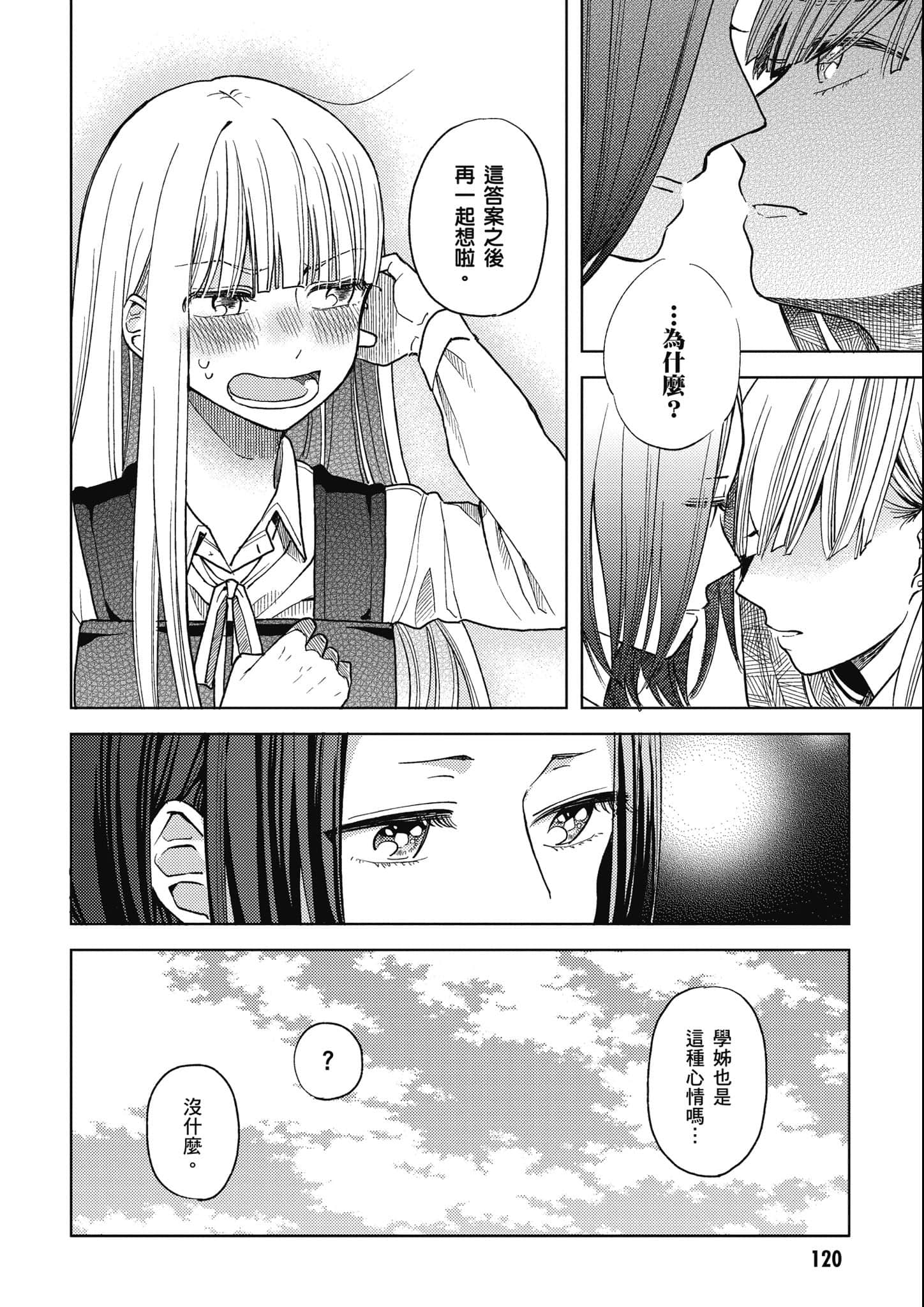 第 121 页