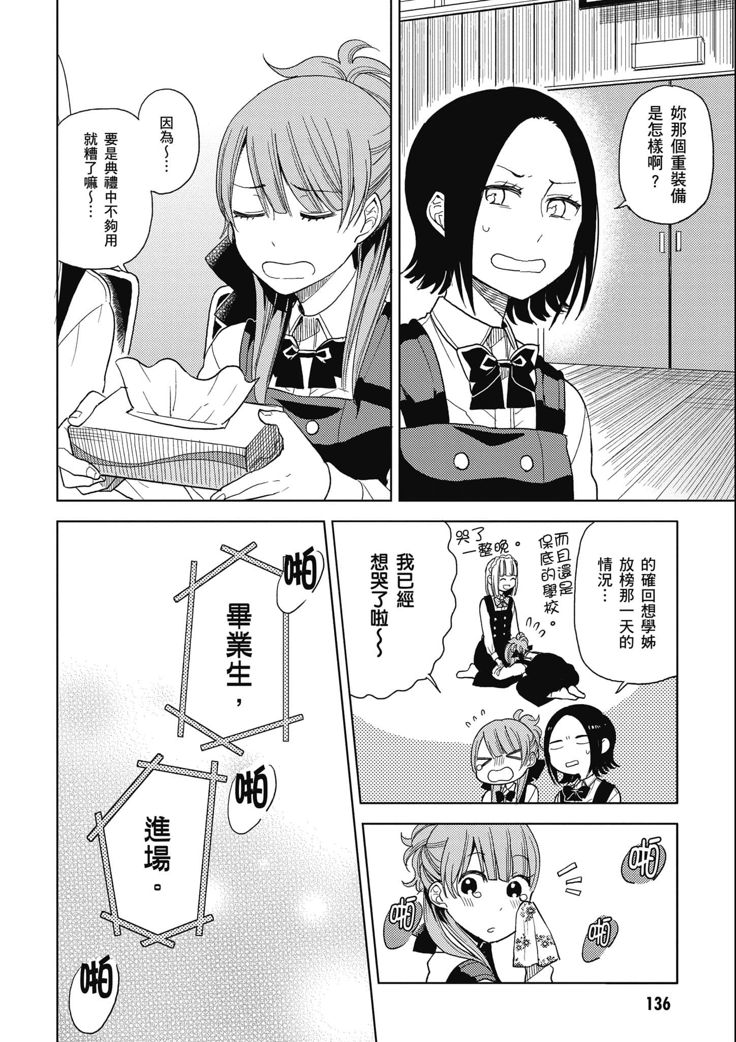 第 137 页