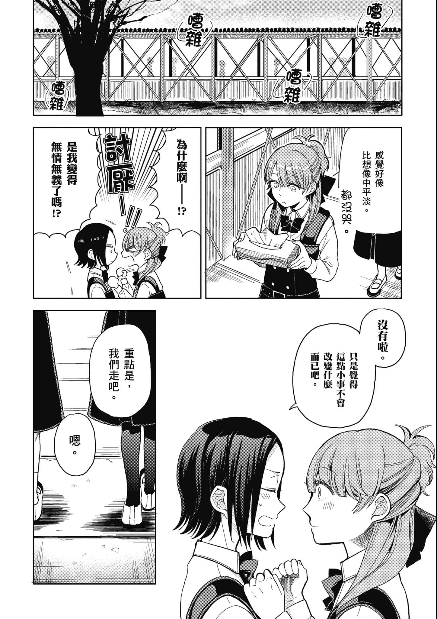 第 139 页