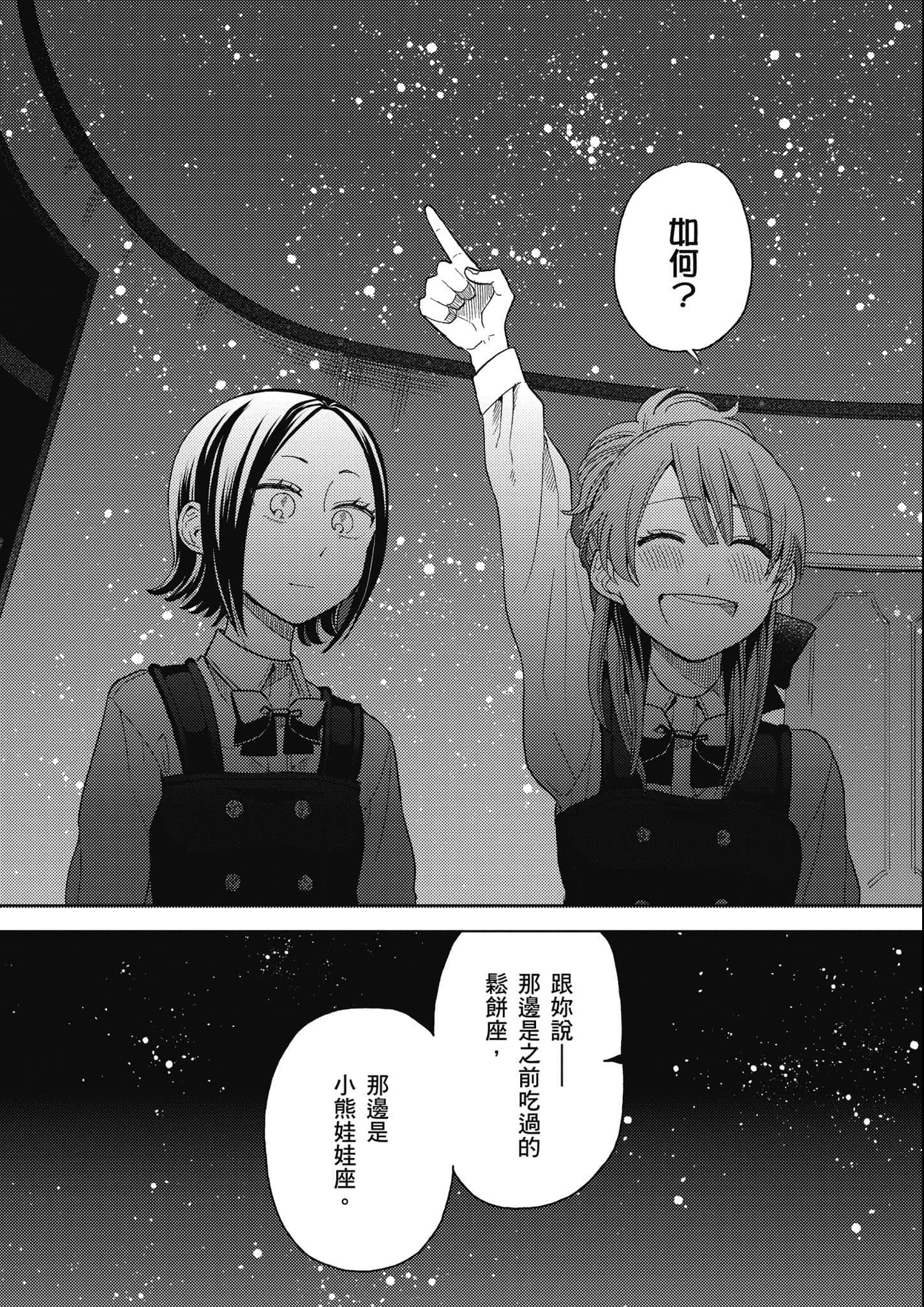 第 144 页