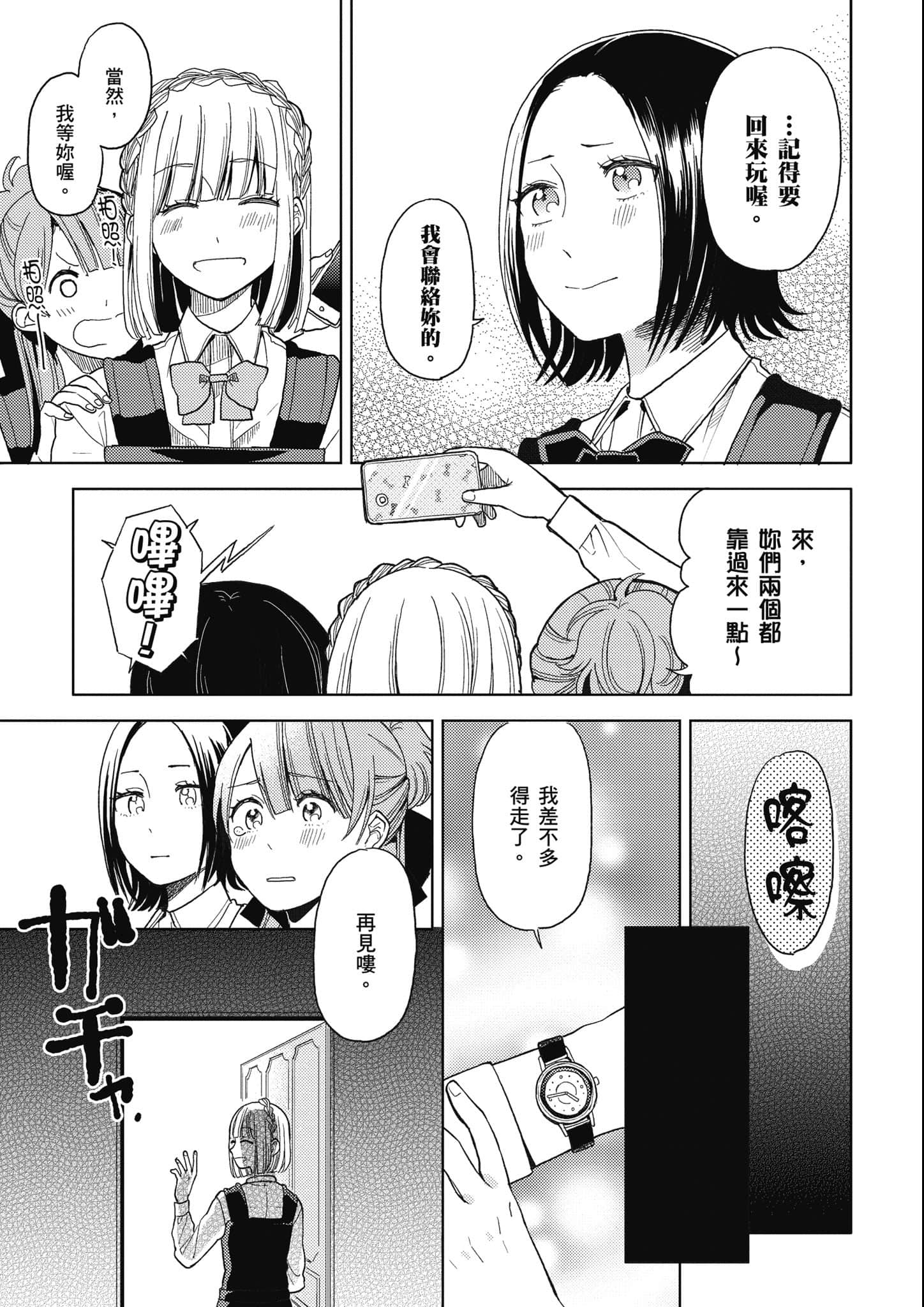第 148 页