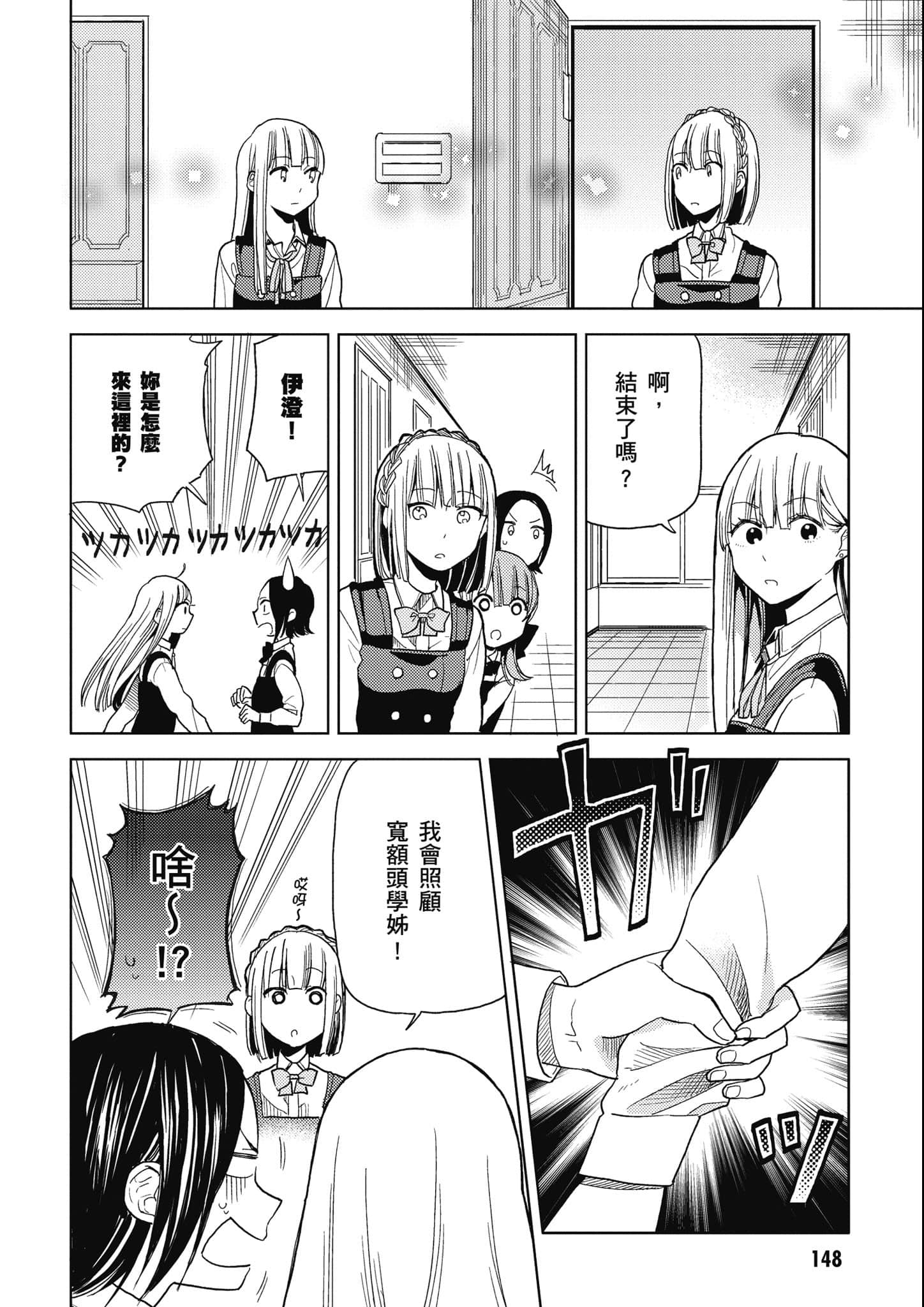 第 149 页