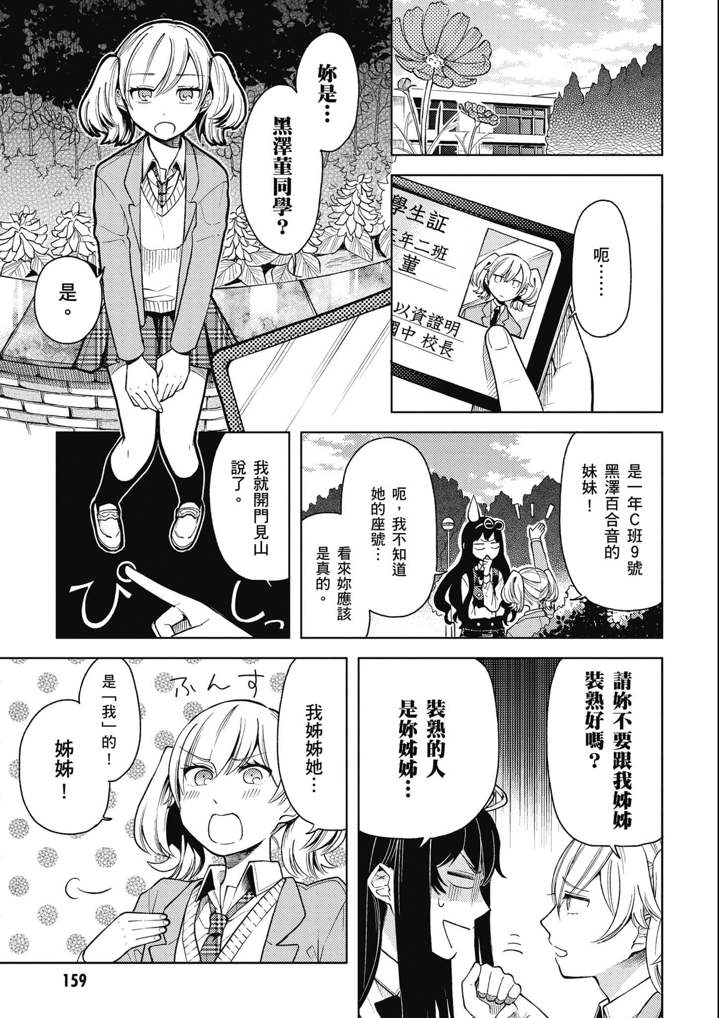 第 160 页