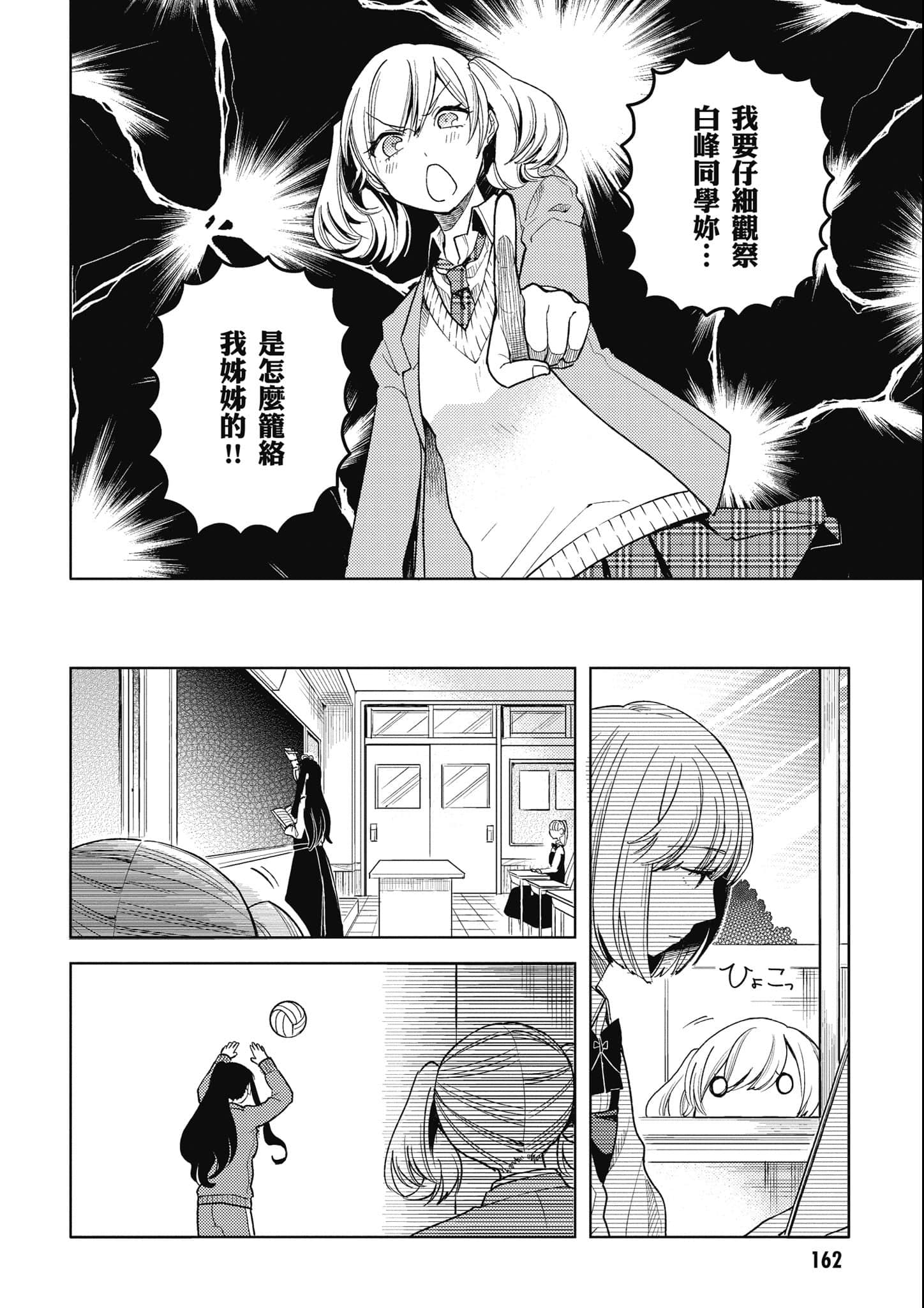 第 163 页