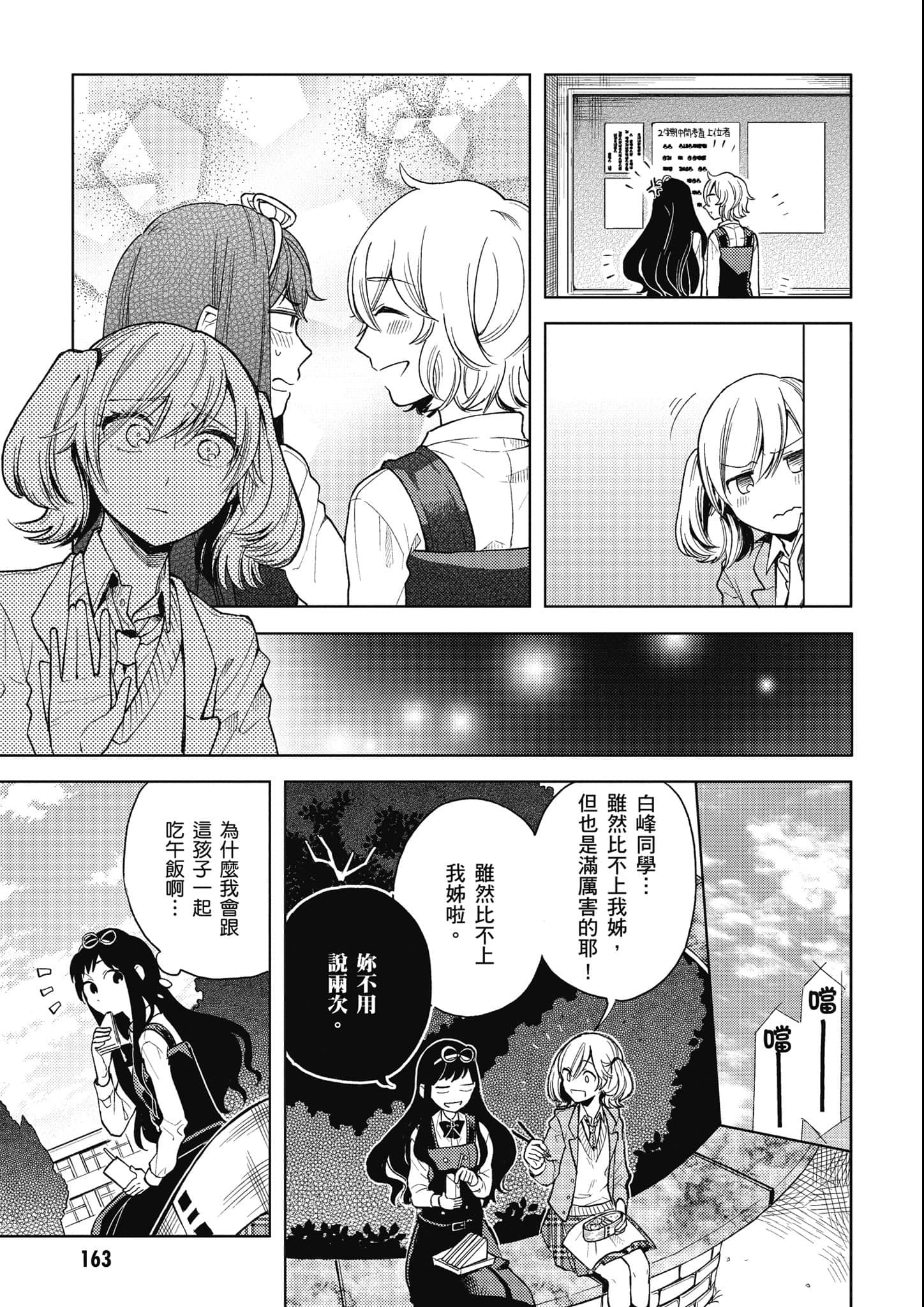 第 164 页