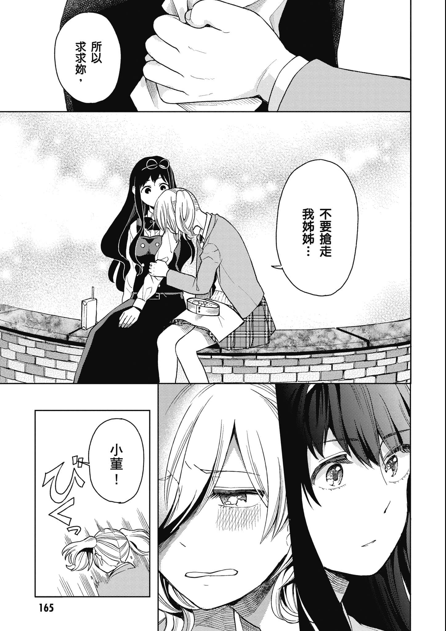 第 166 页