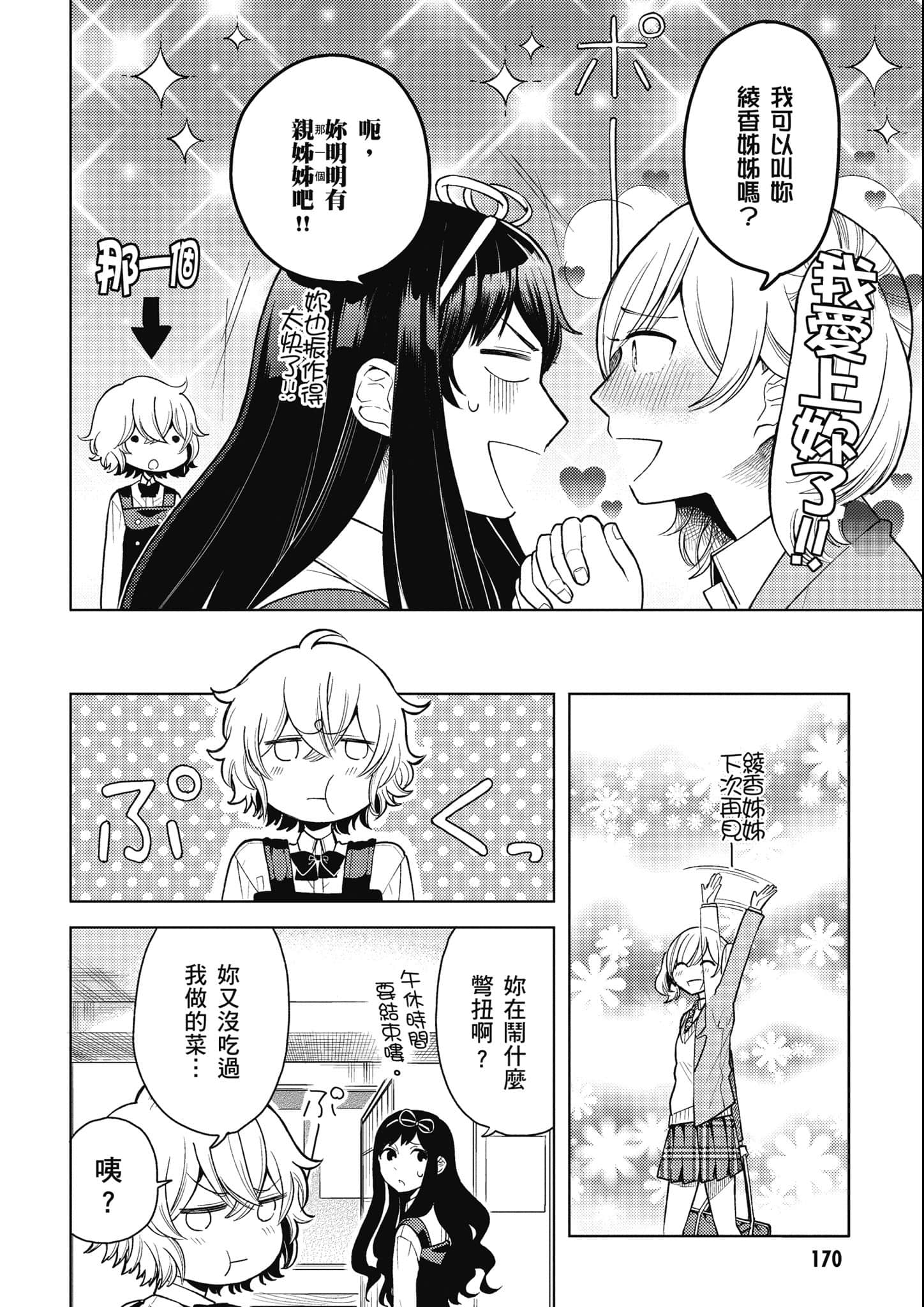 第 171 页