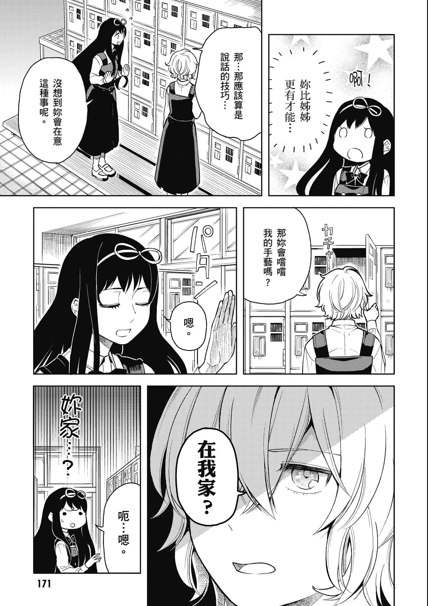 第 172 页