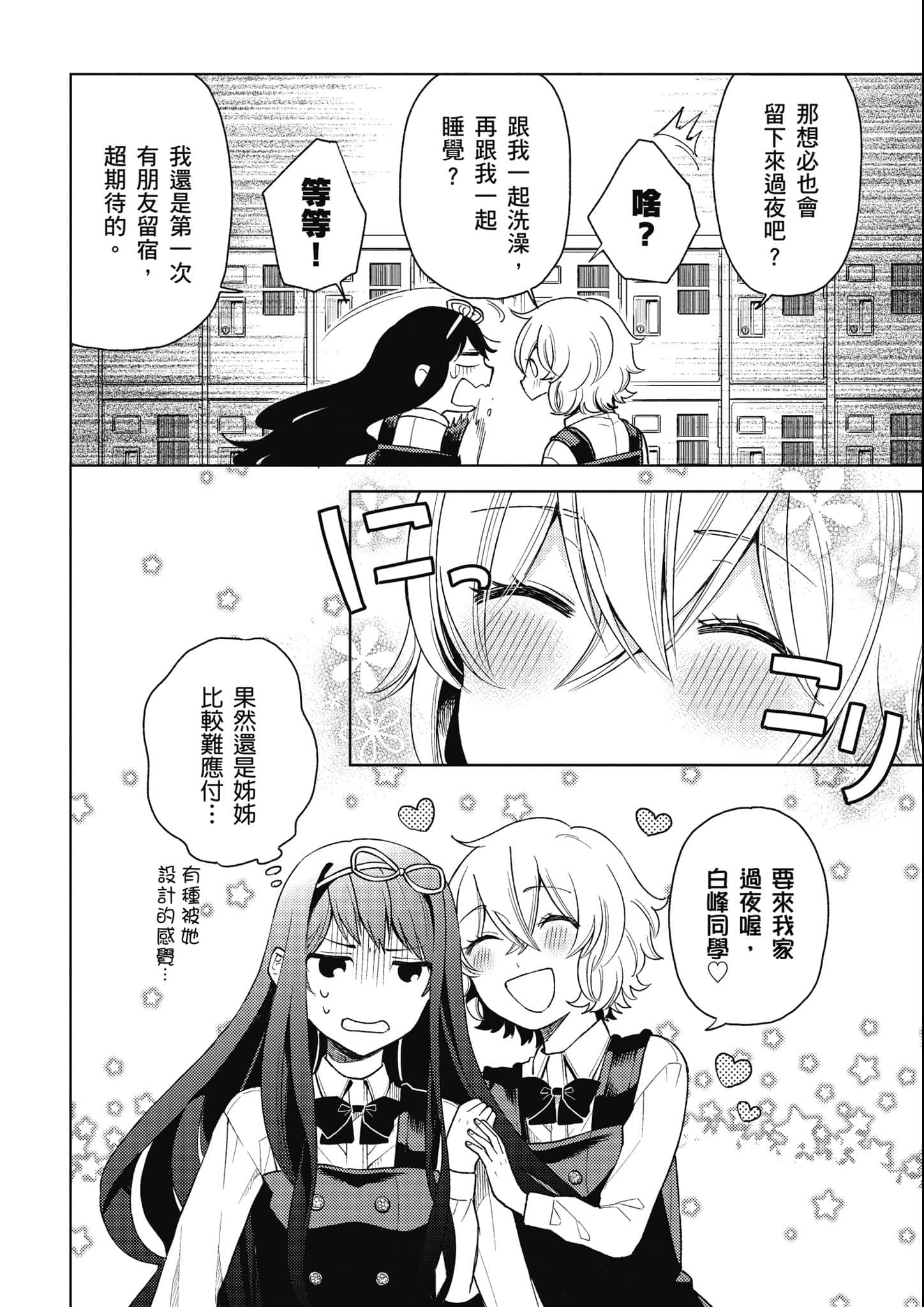 第 173 页