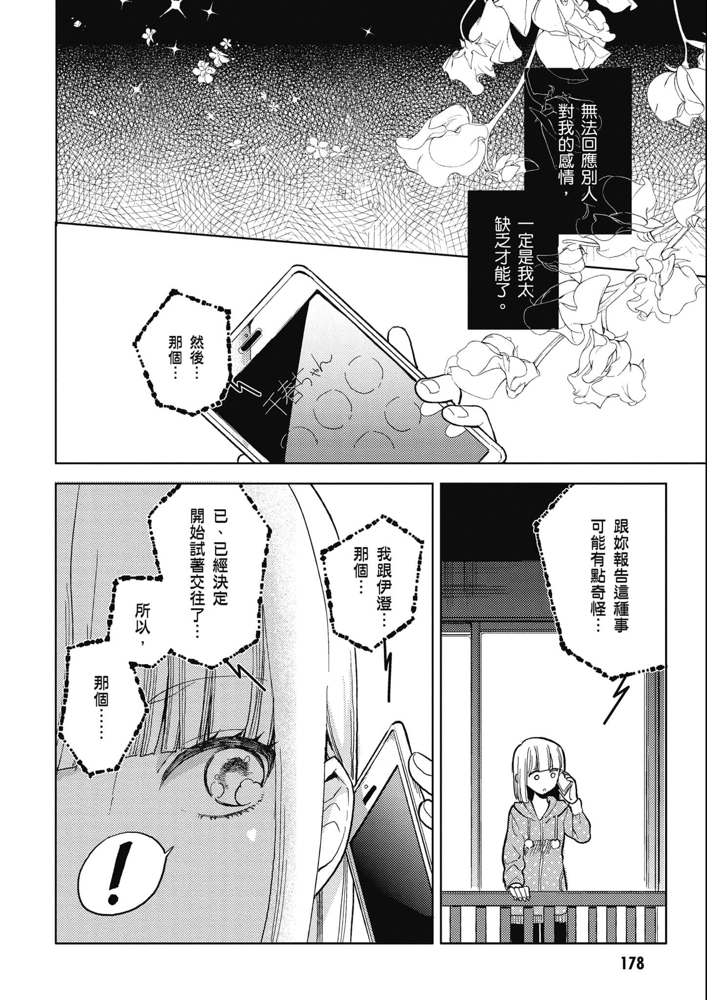 第 179 页