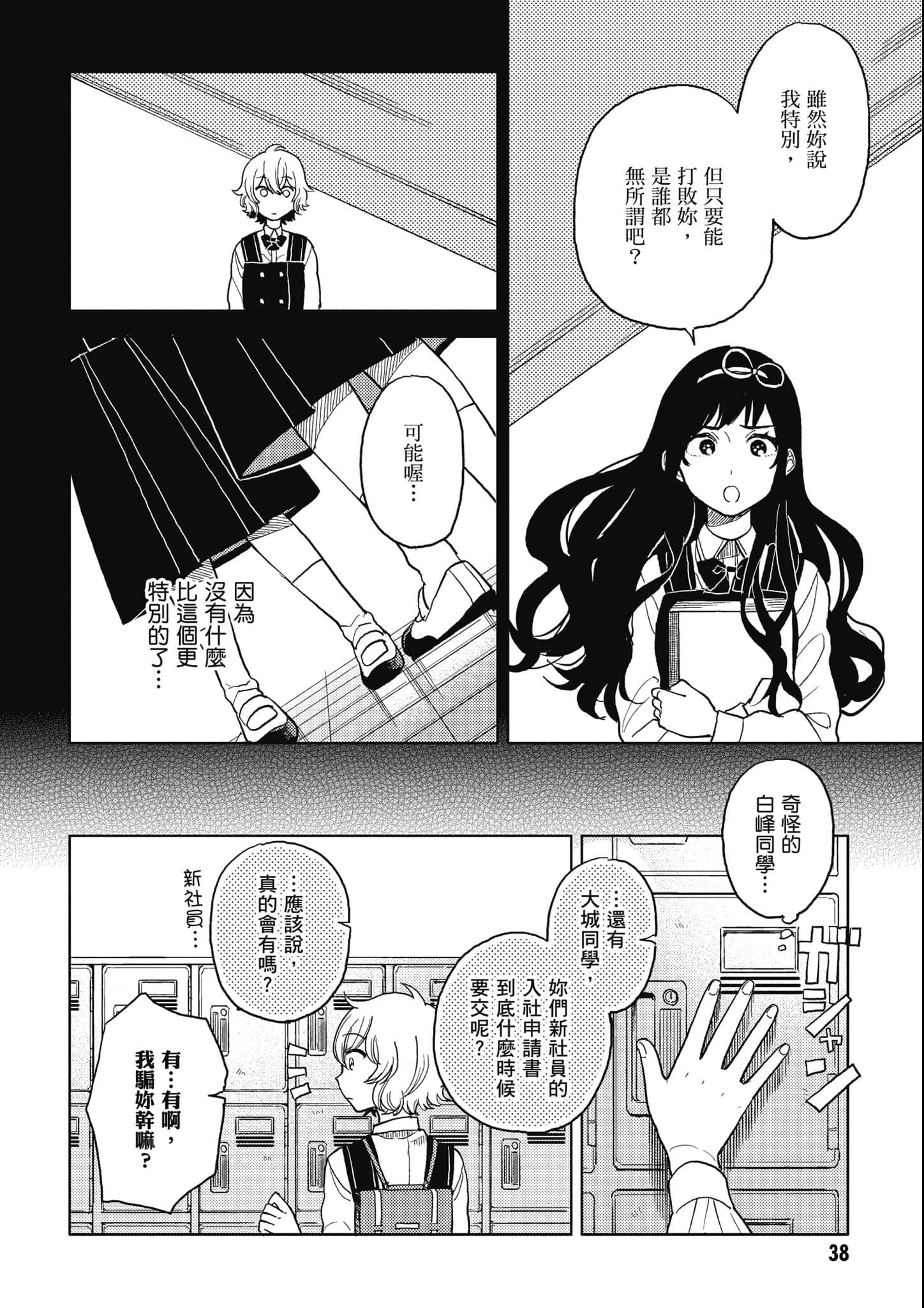 Page 39