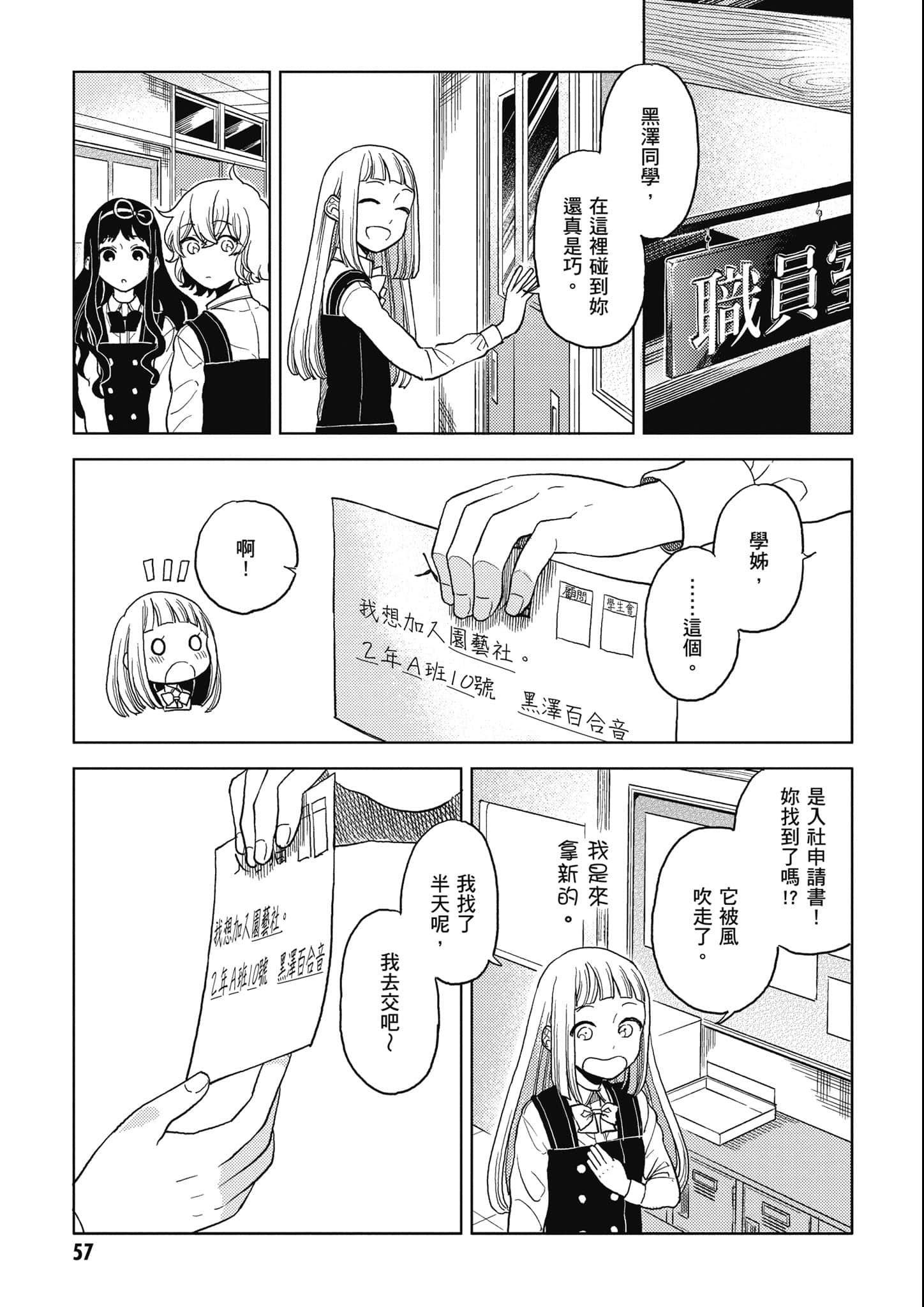 Page 58
