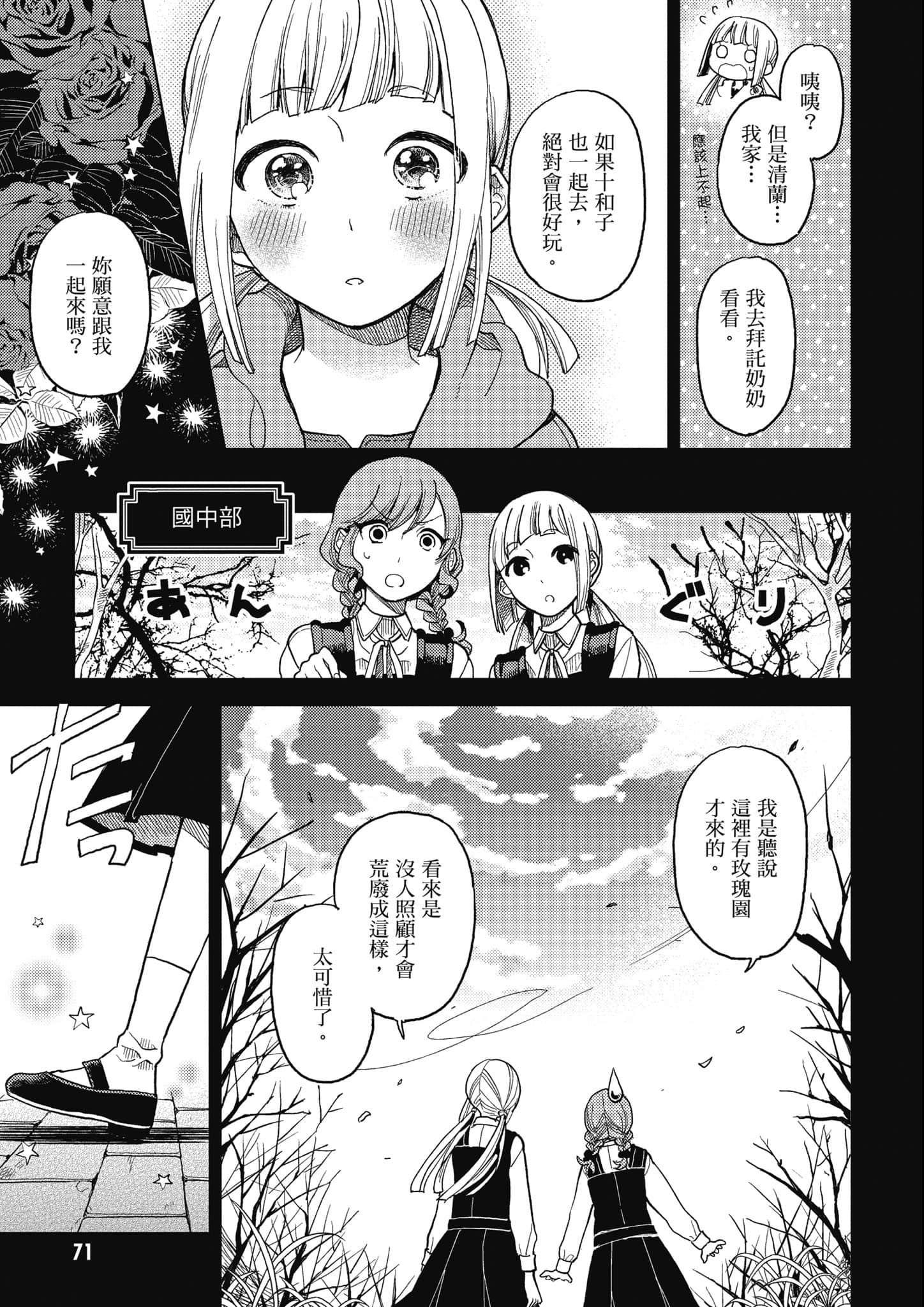 Page 72