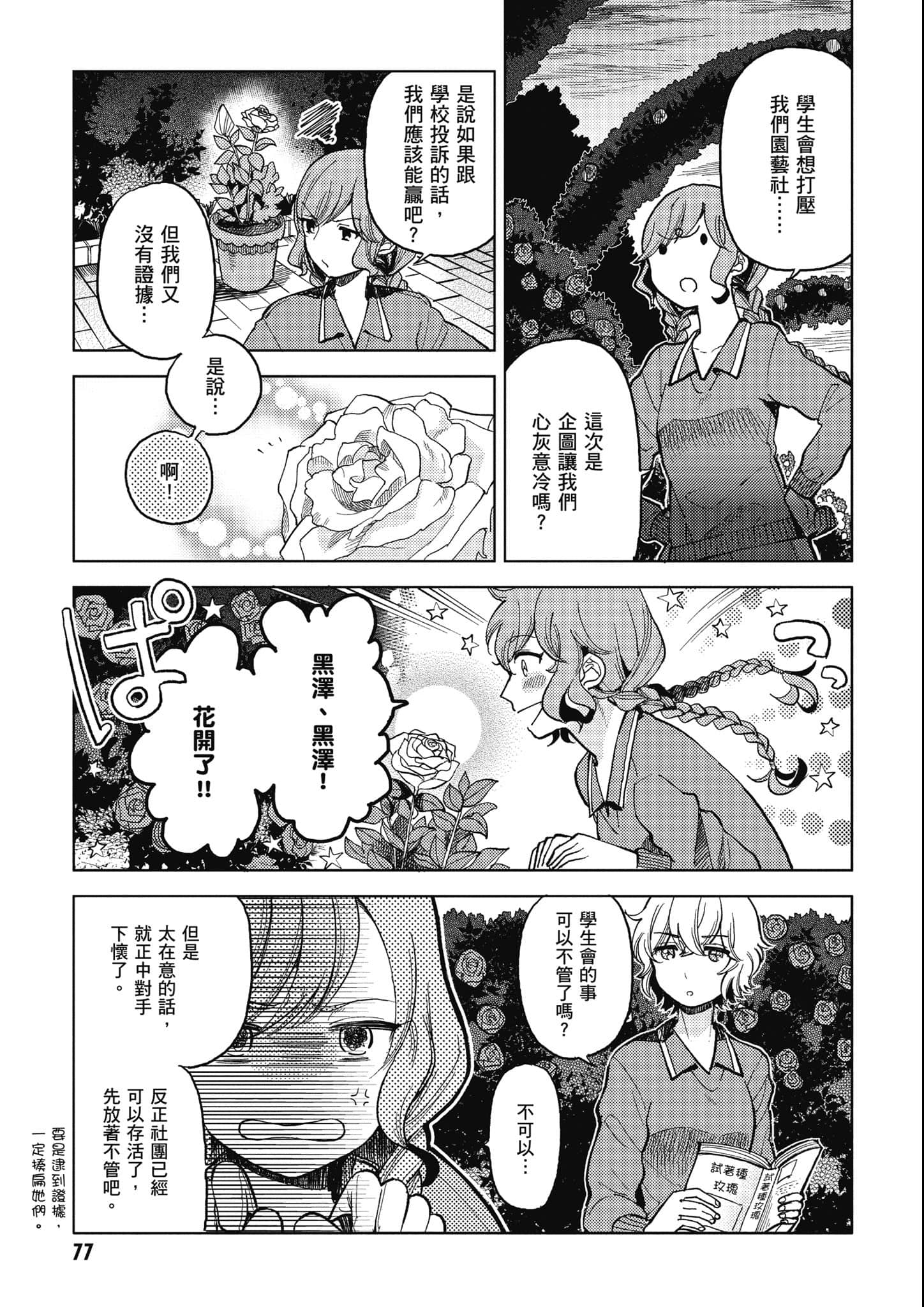 Page 78