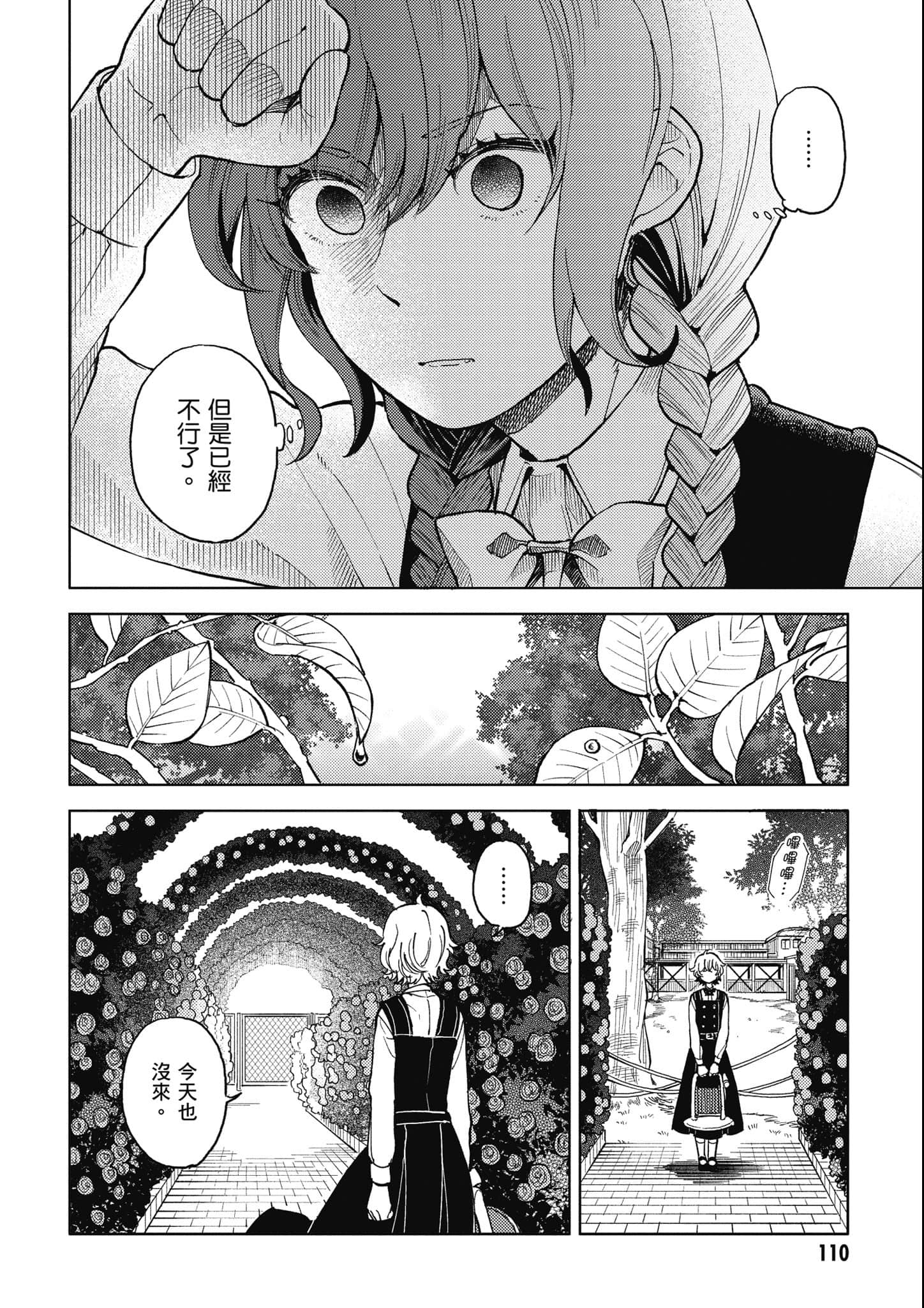 Page 111