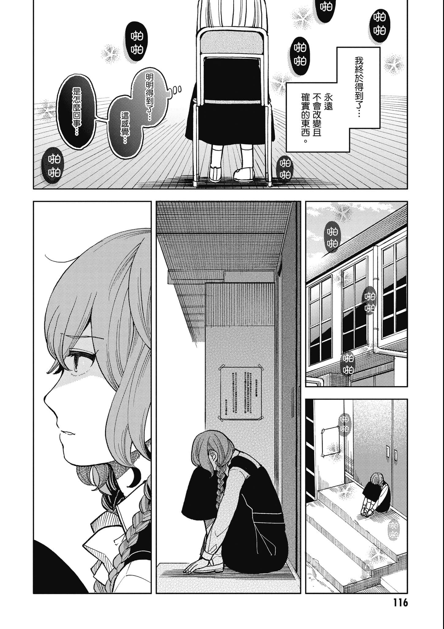 Page 117