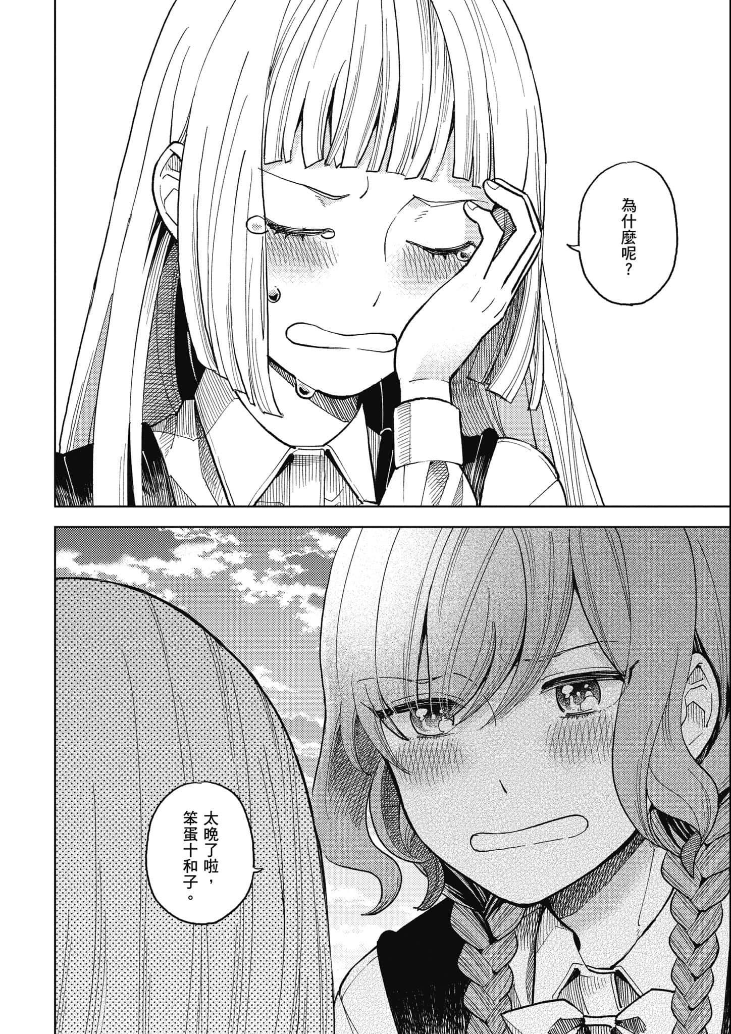 Page 129