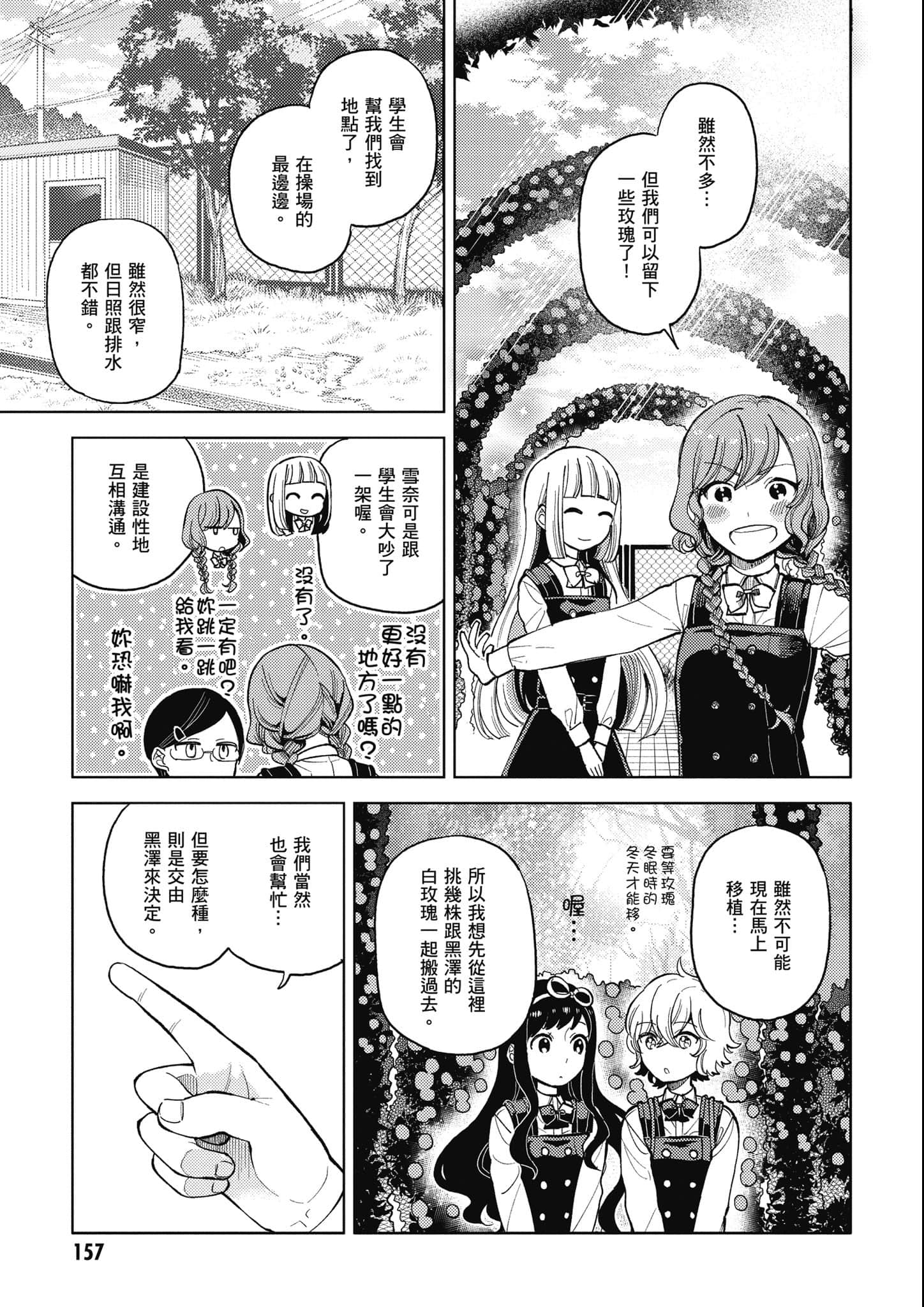 Page 158