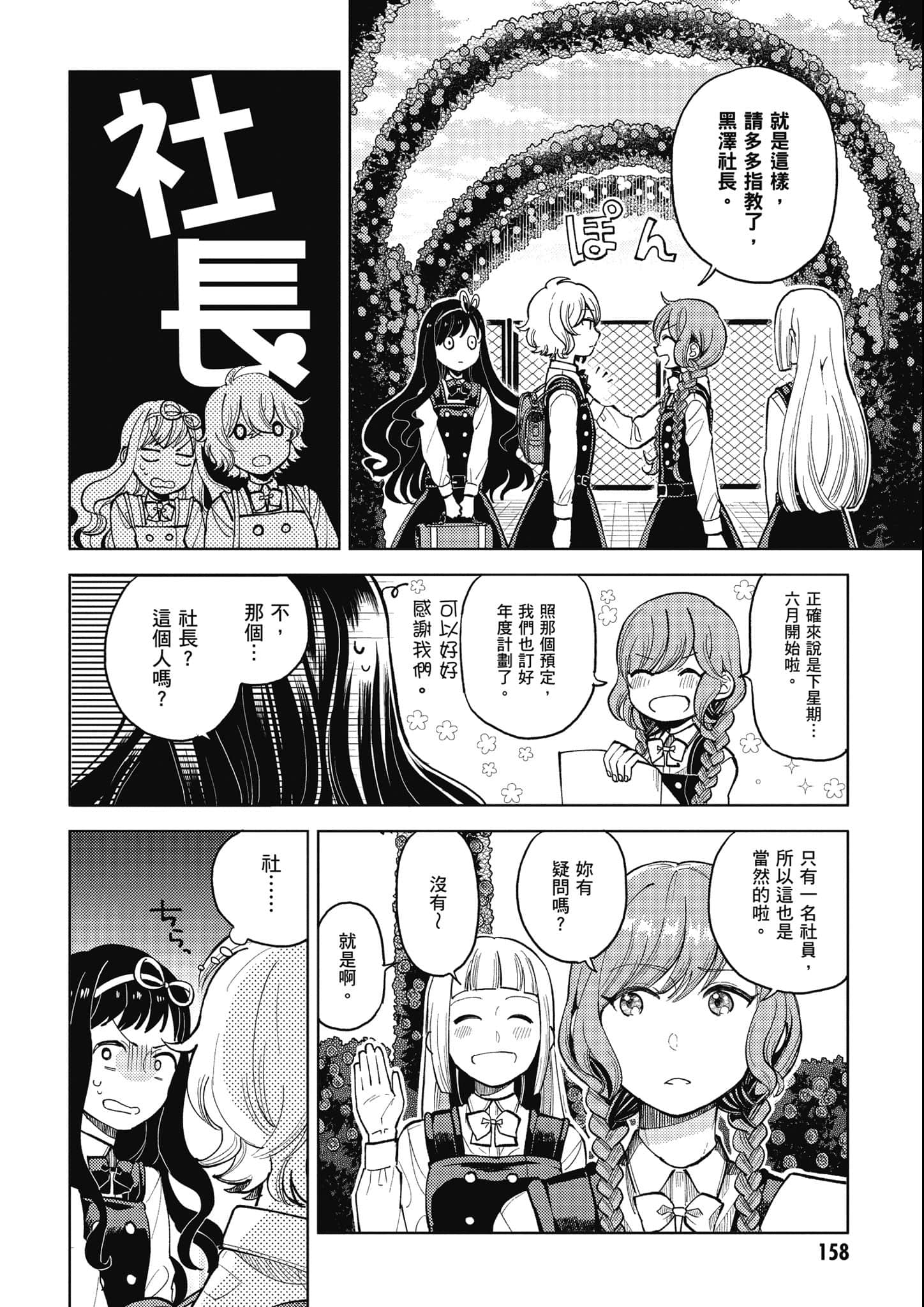 Page 159