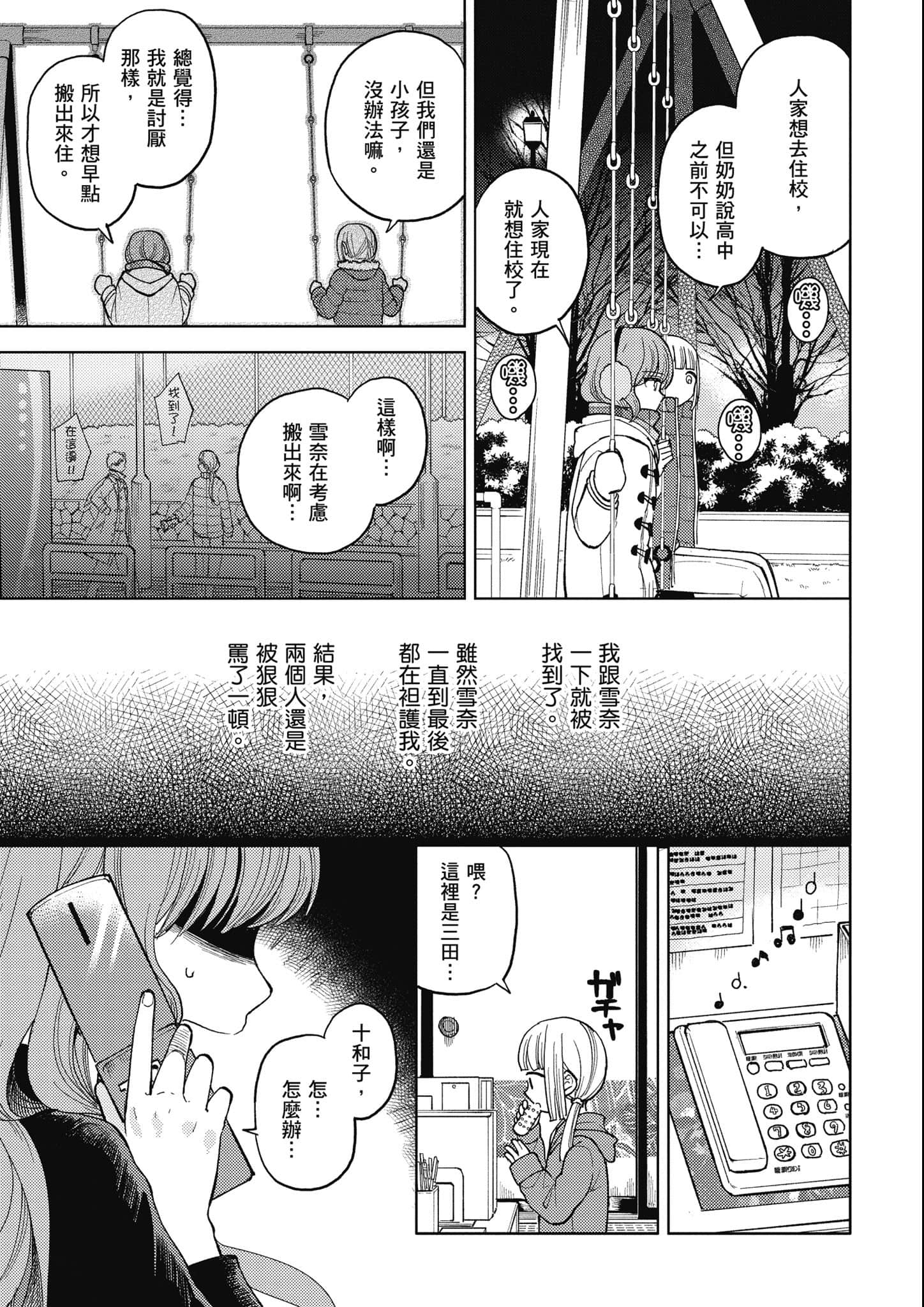 Page 170