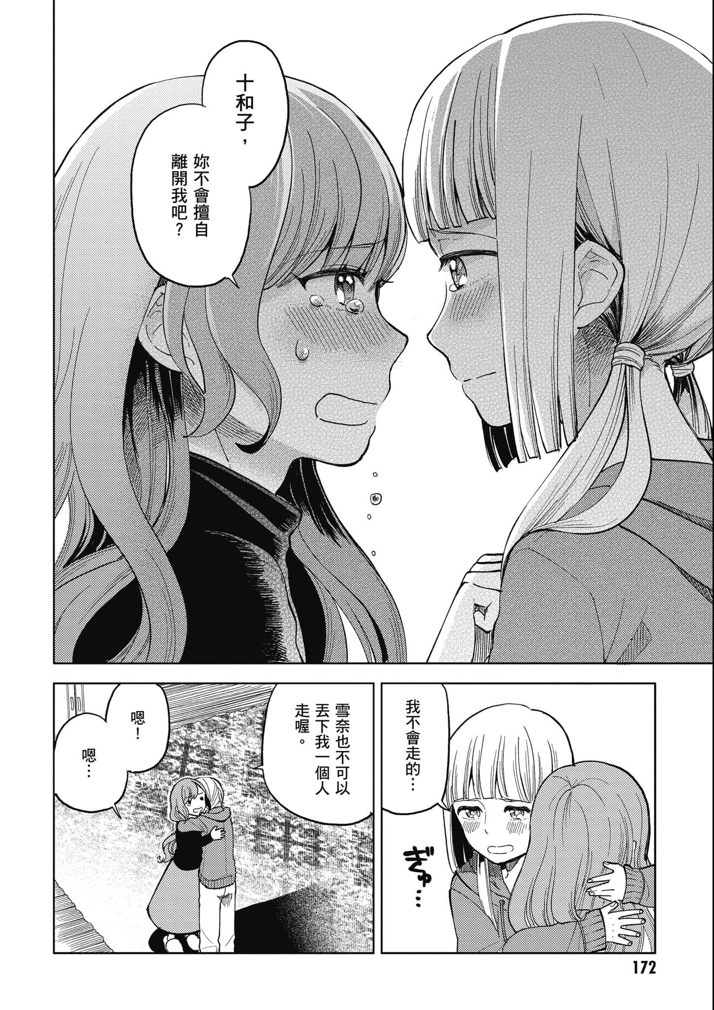 Page 173