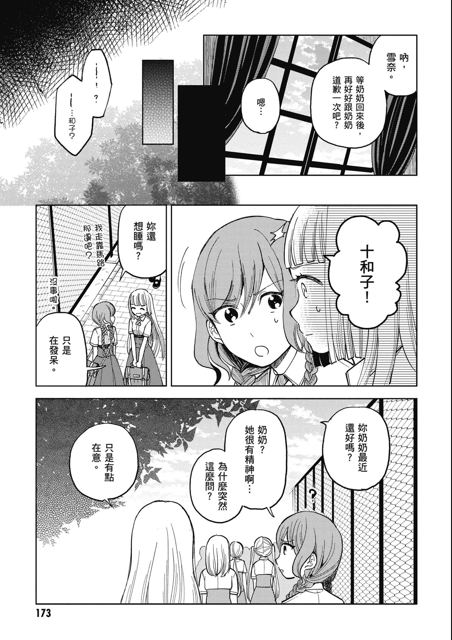 Page 174