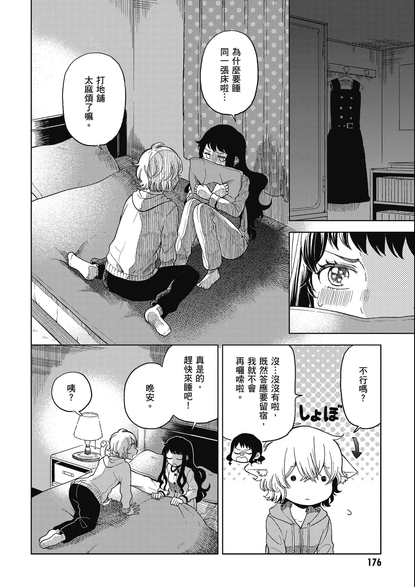 Page 177