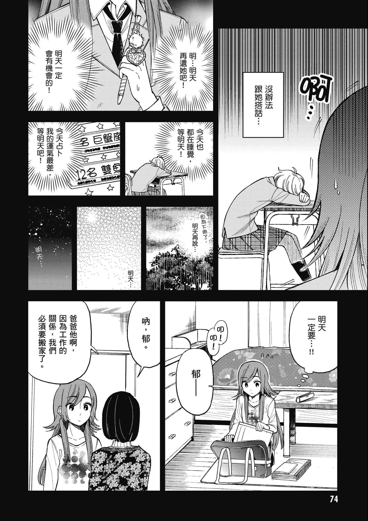 Page 75