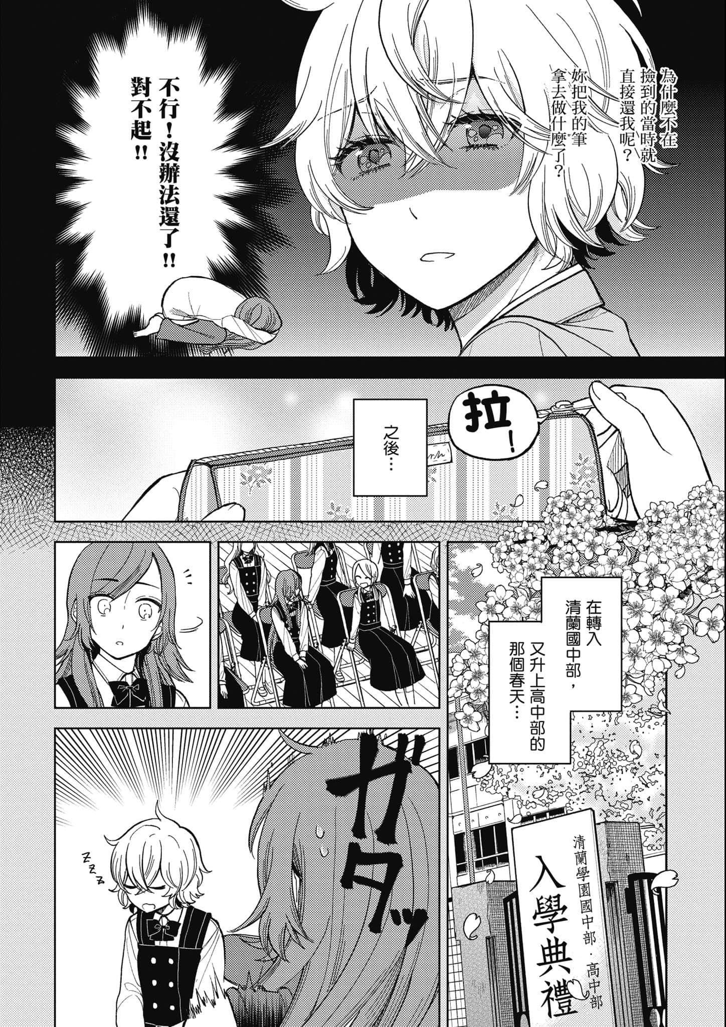 Page 77