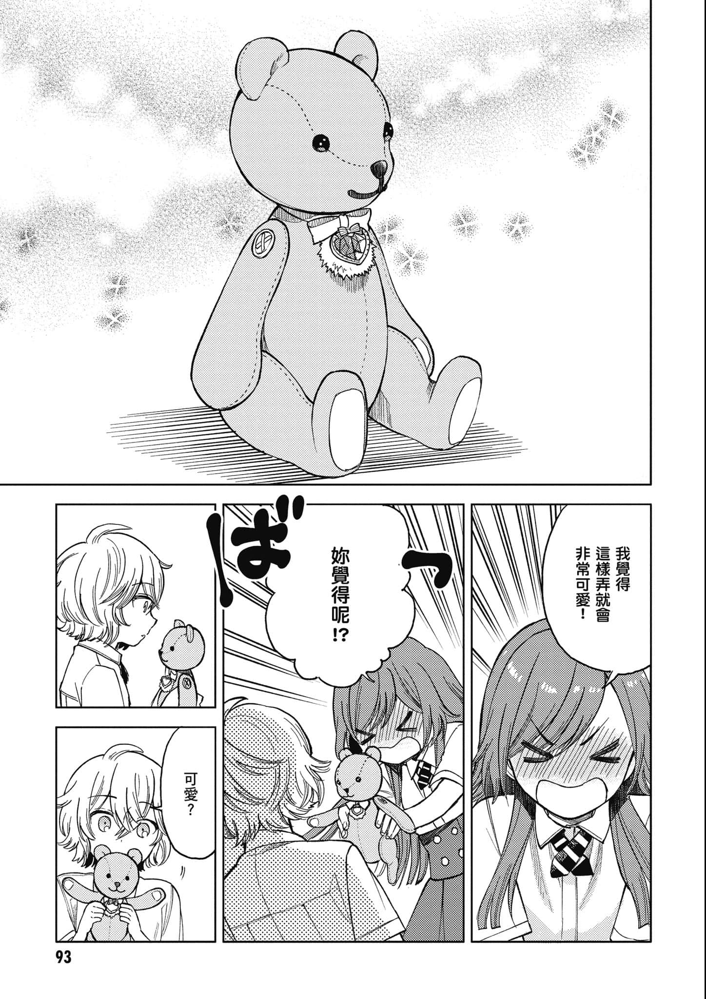 Page 94