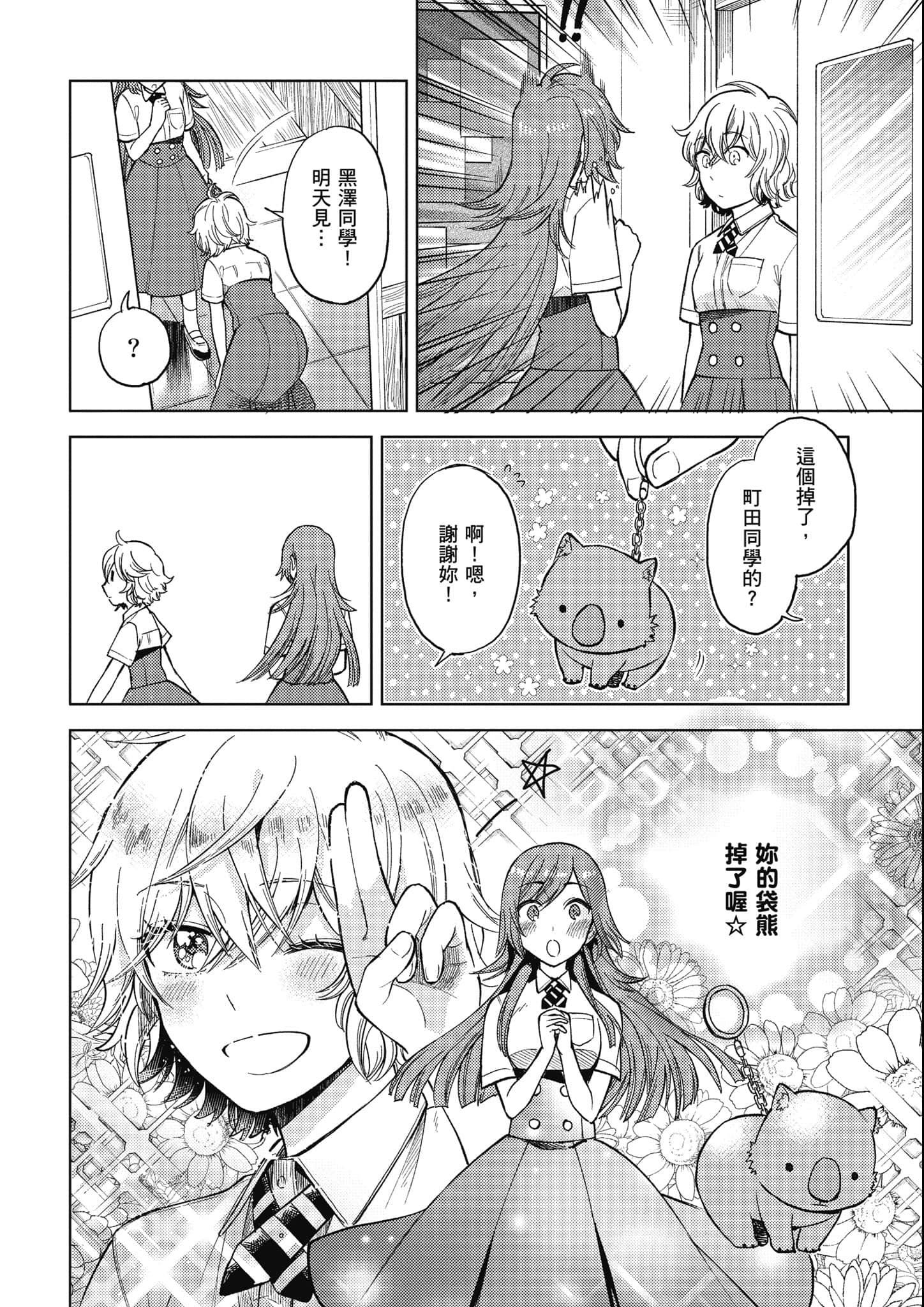 Page 105