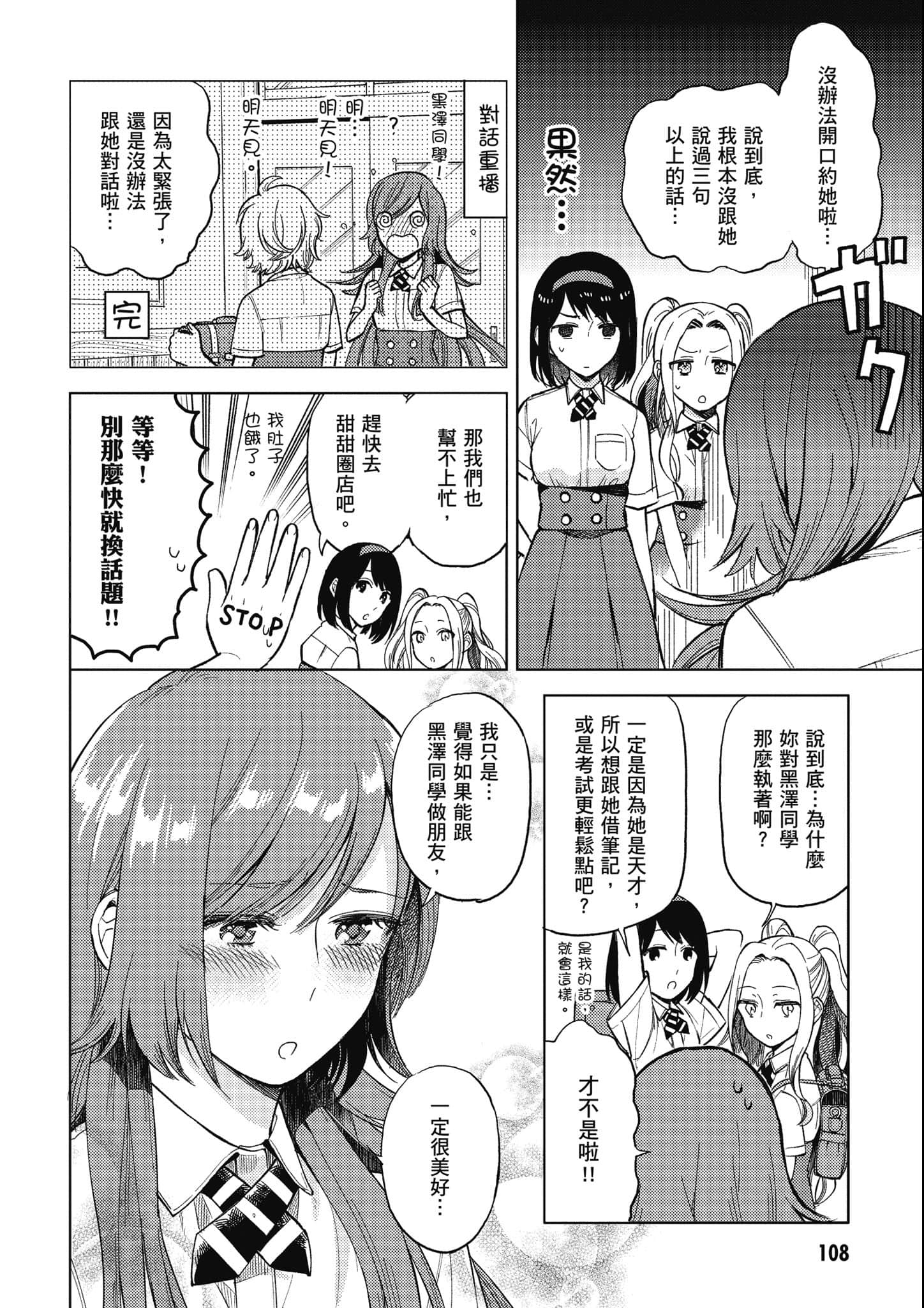 Page 109