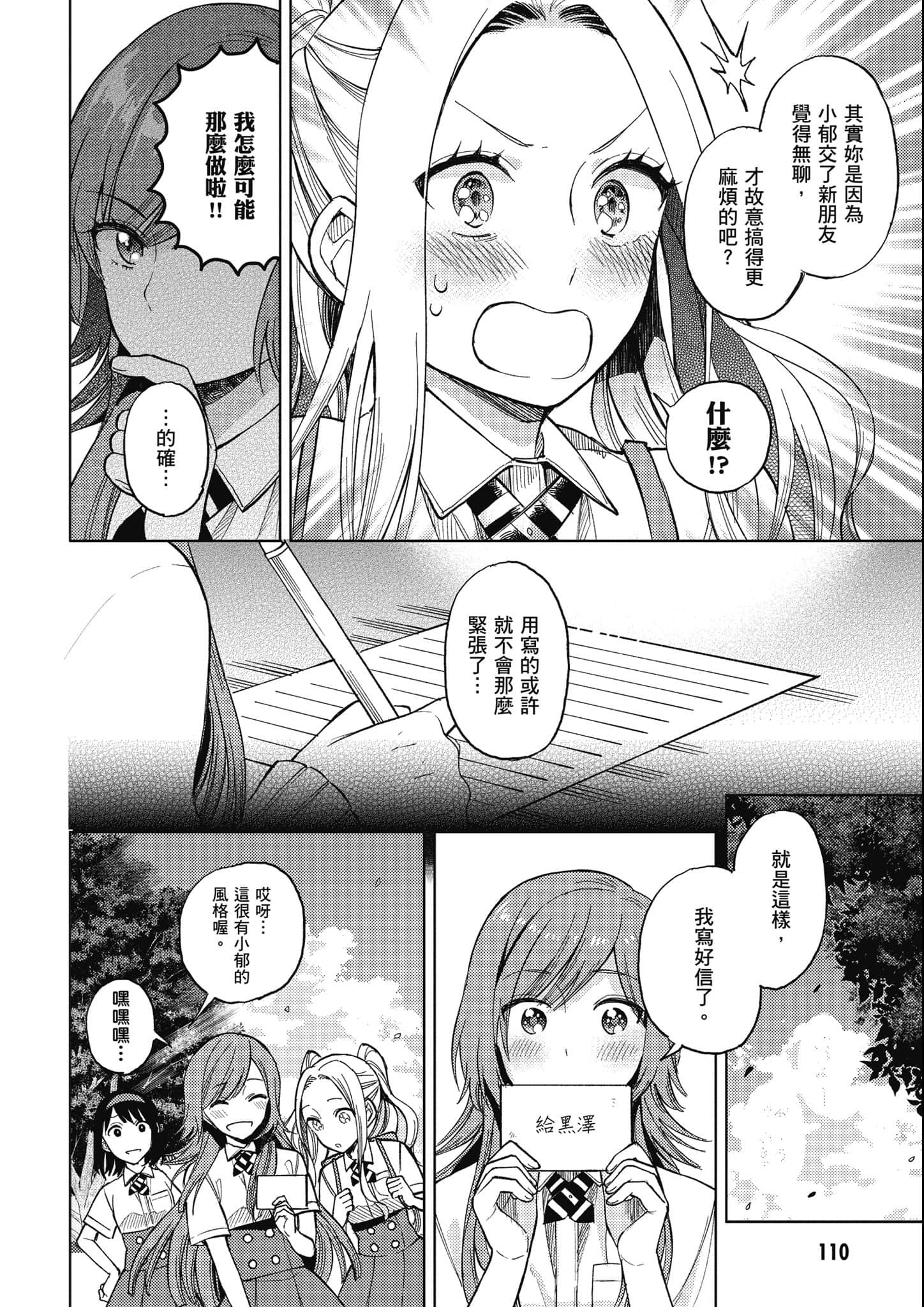 Page 111