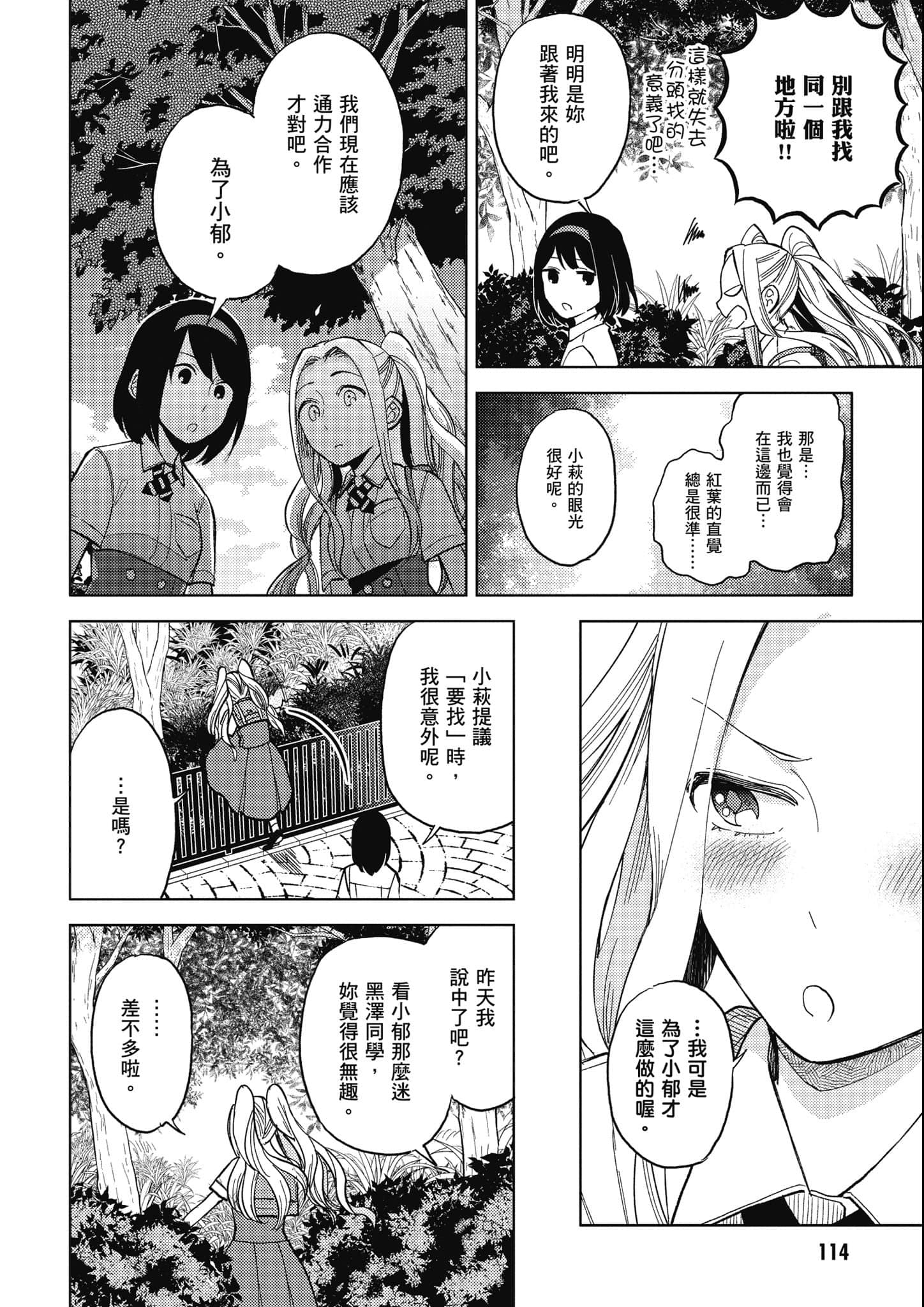 Page 115