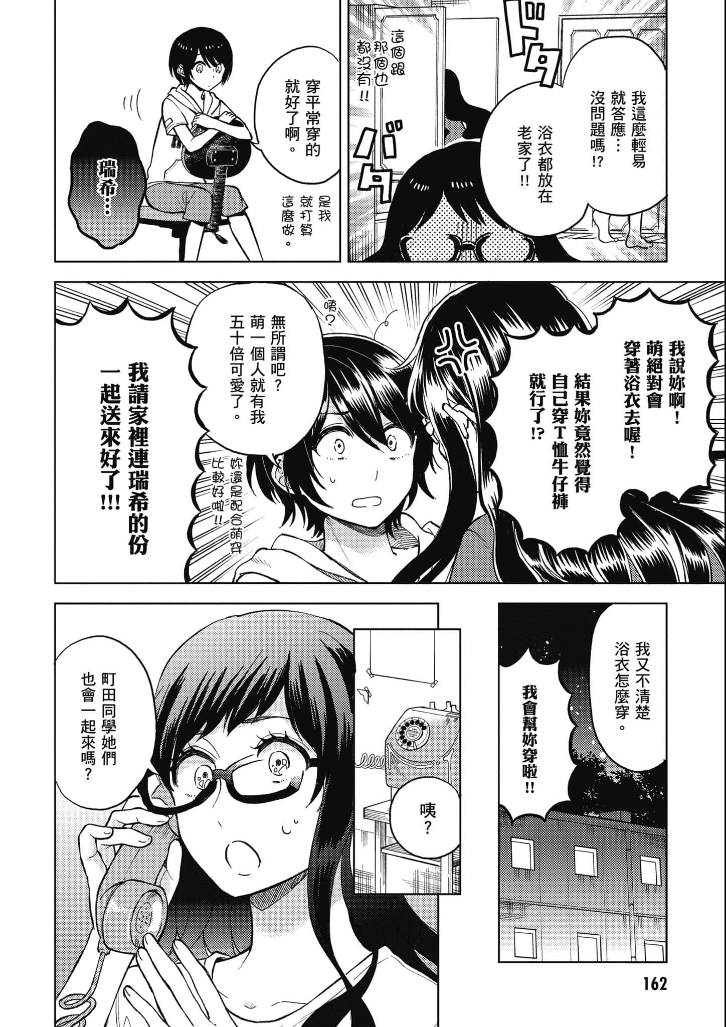 Page 163