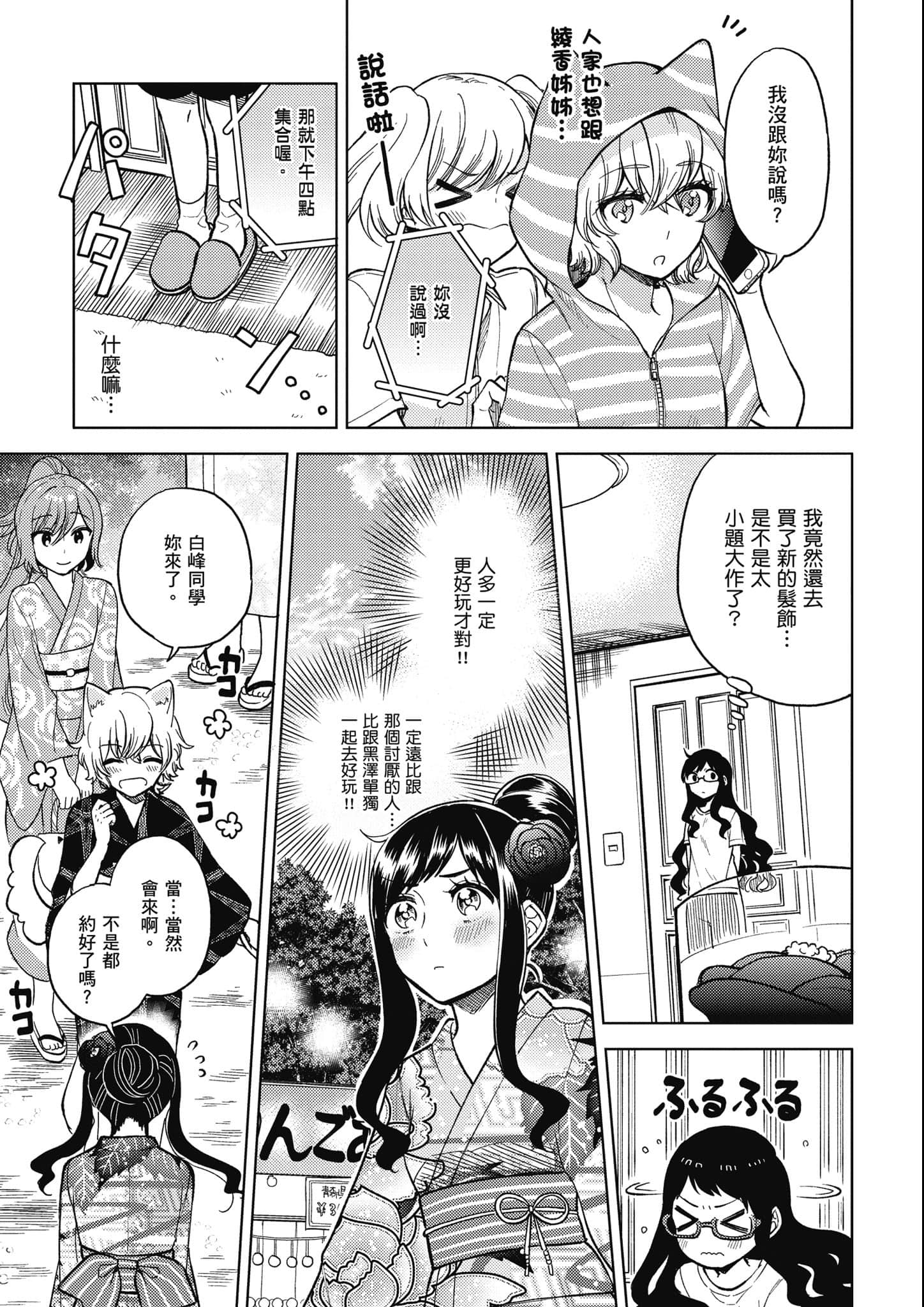 Page 164