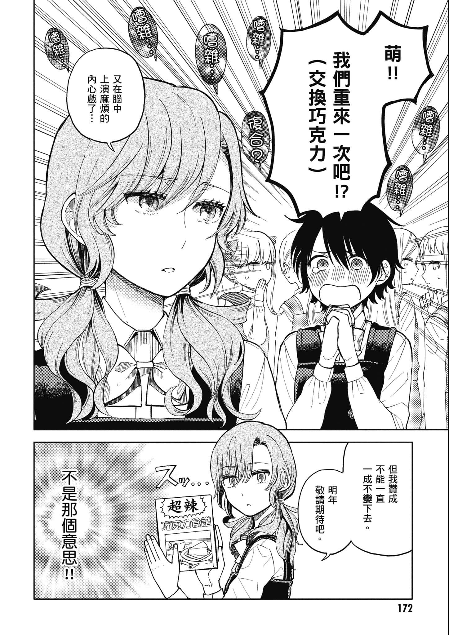 Page 173