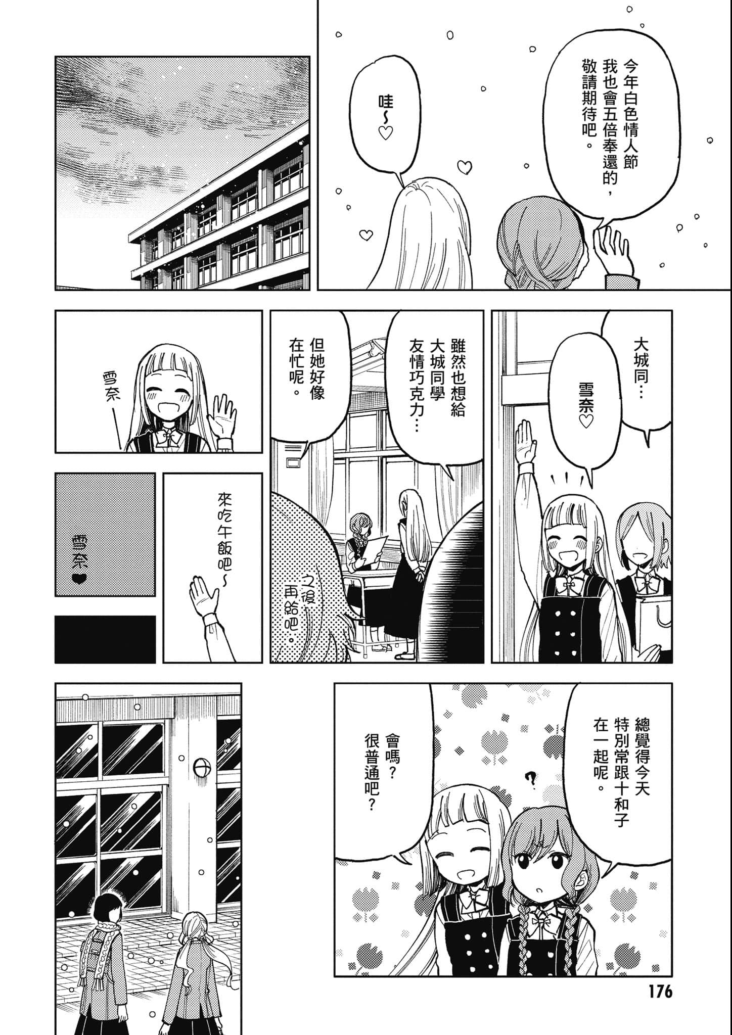 Page 177