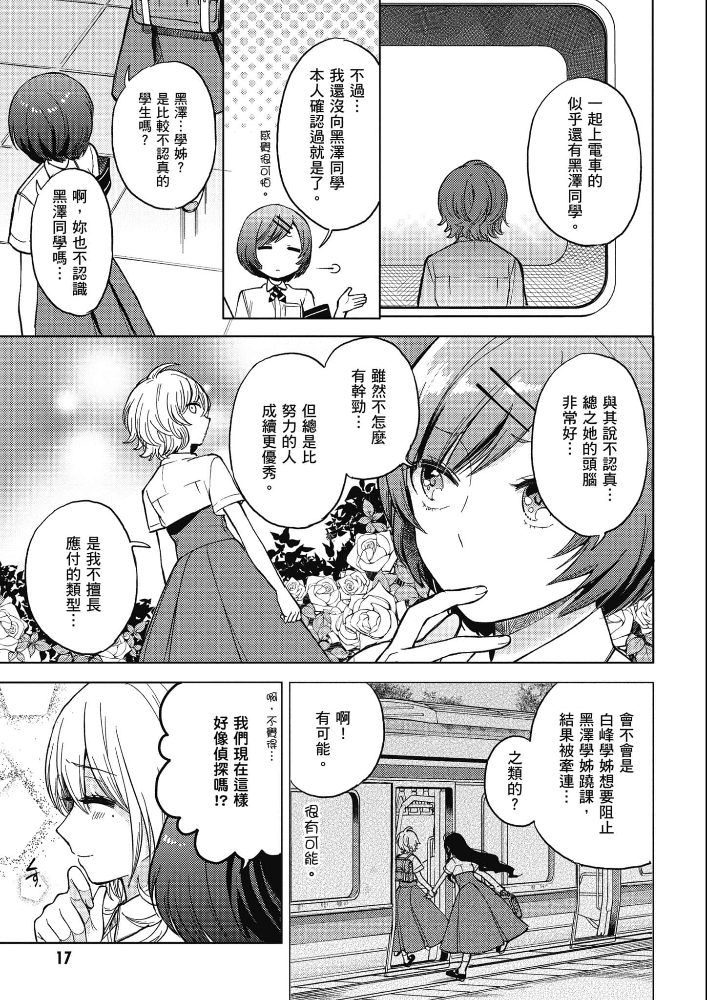 第 18 页