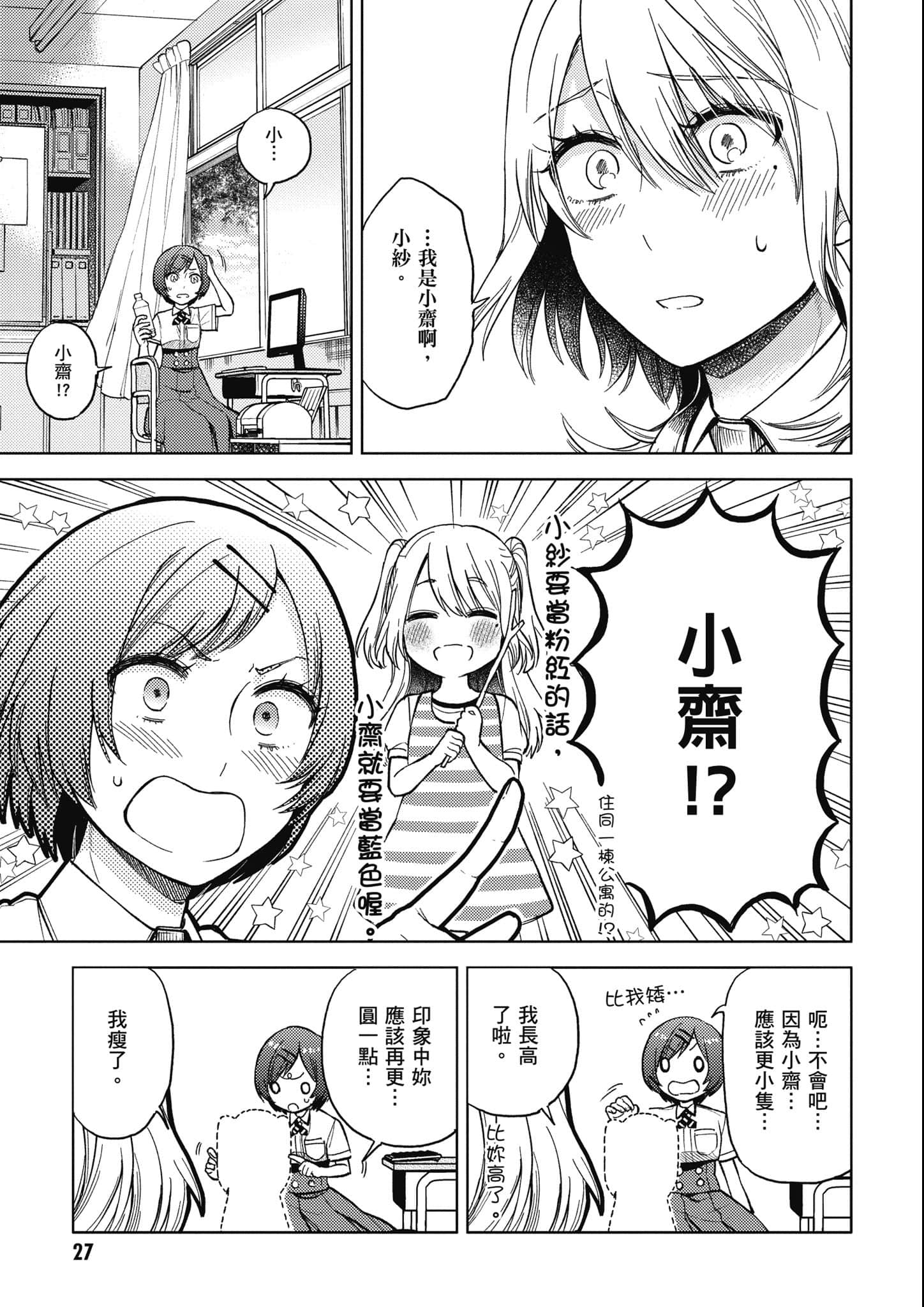第 28 页
