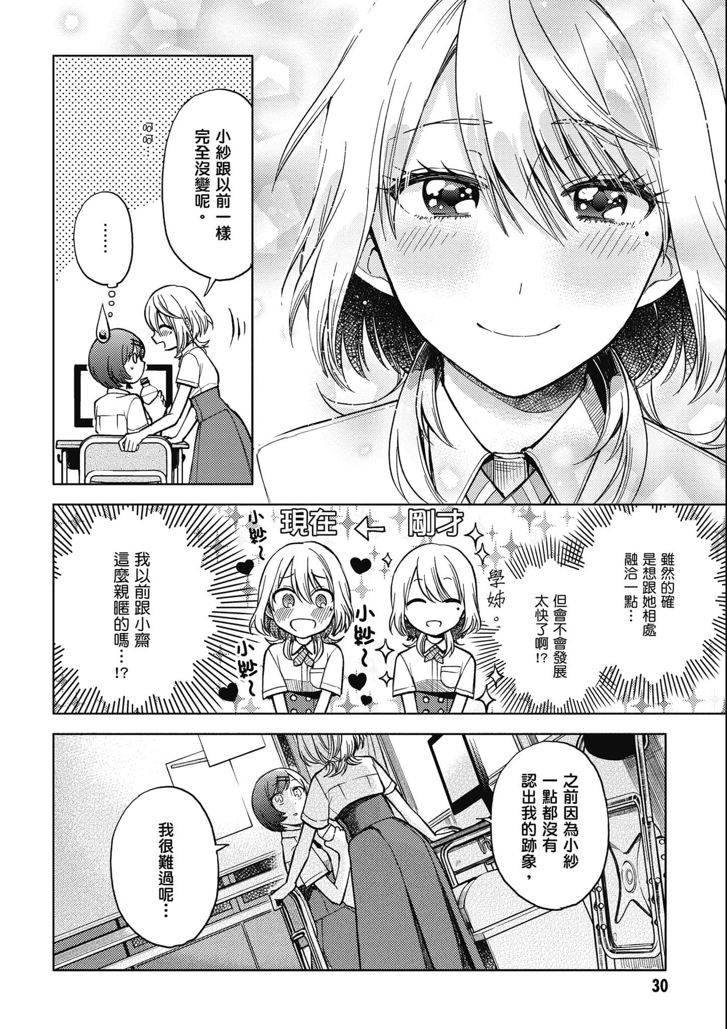 第 31 页