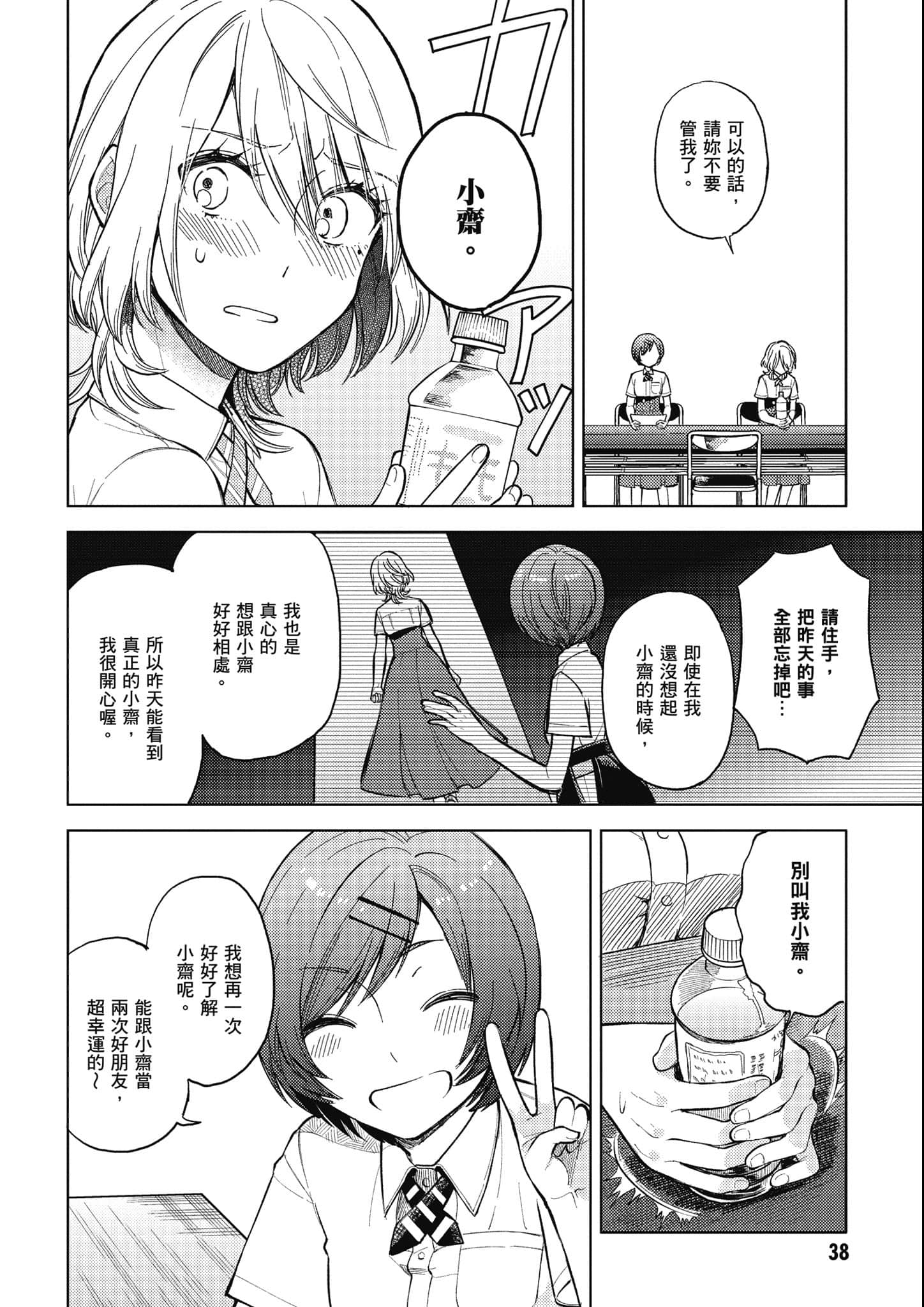 第 39 页