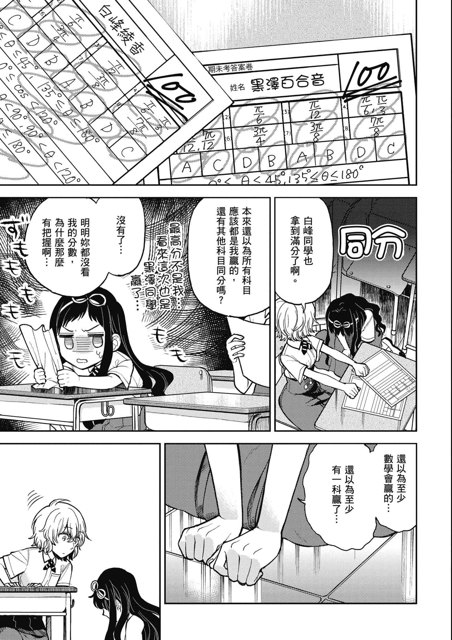 第 46 页