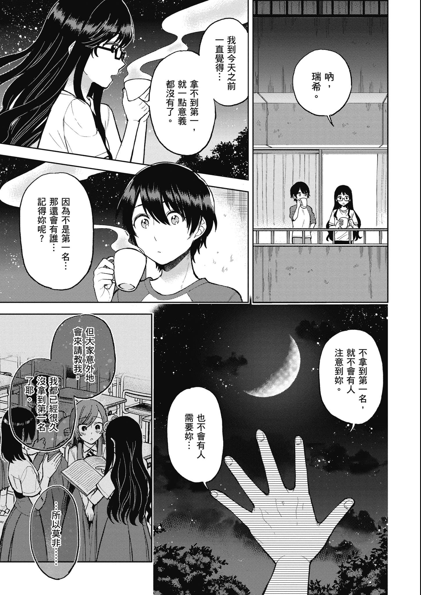第 52 页
