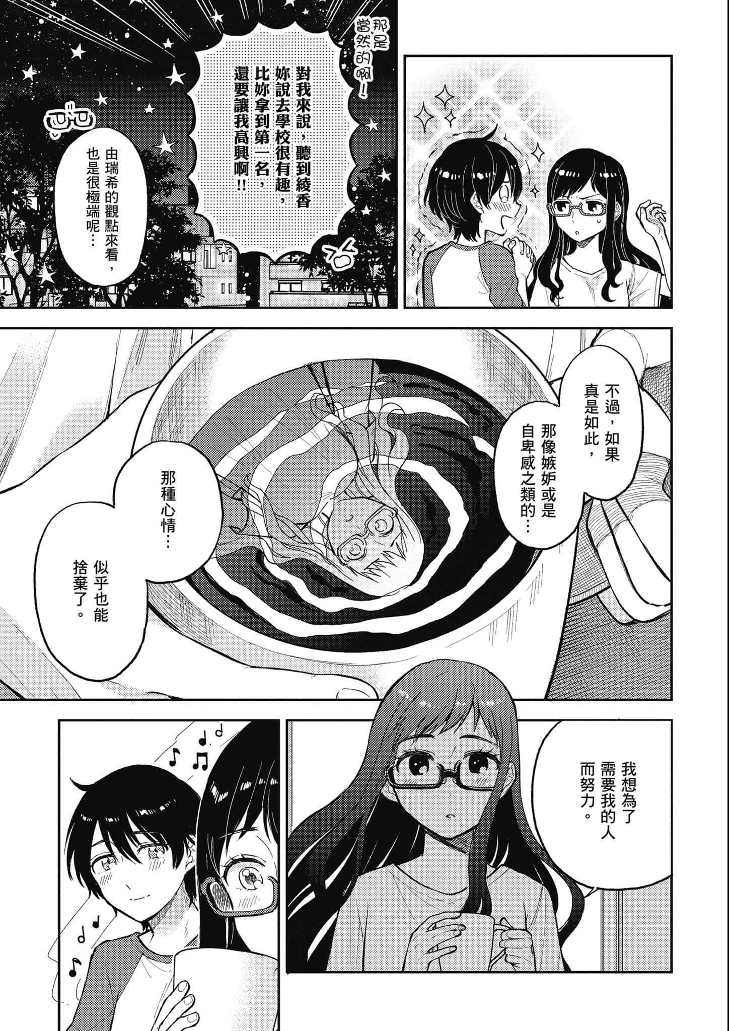 第 54 页