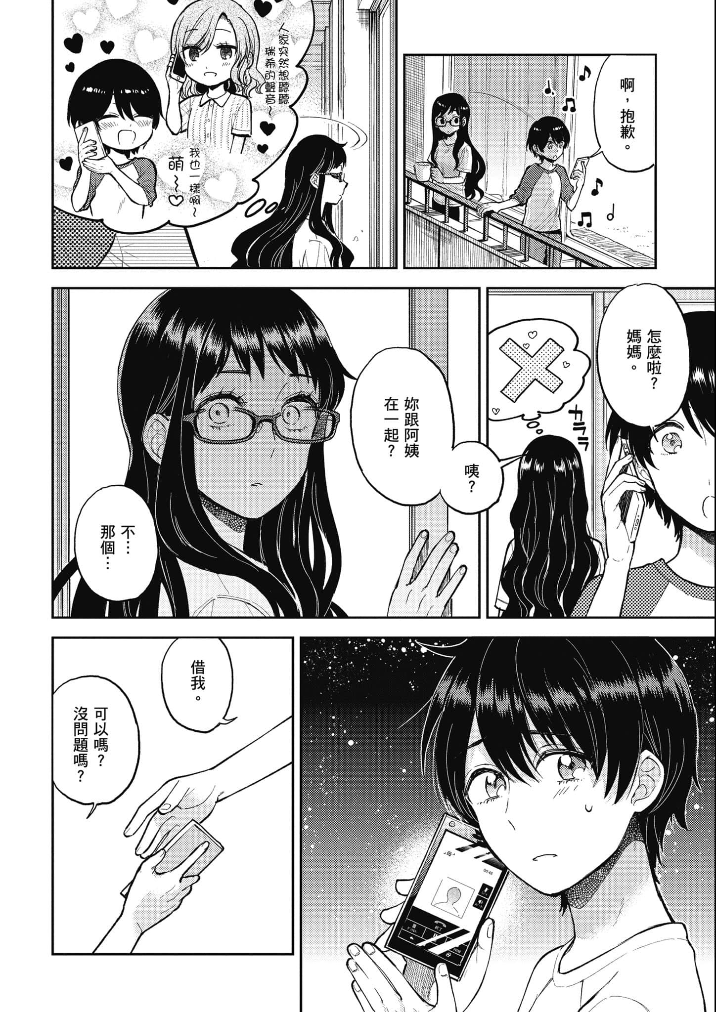 第 55 页